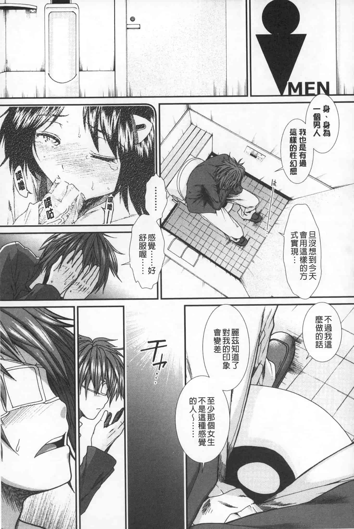 汉化版-[有賀冬] 【子宮】精子ください_第1集