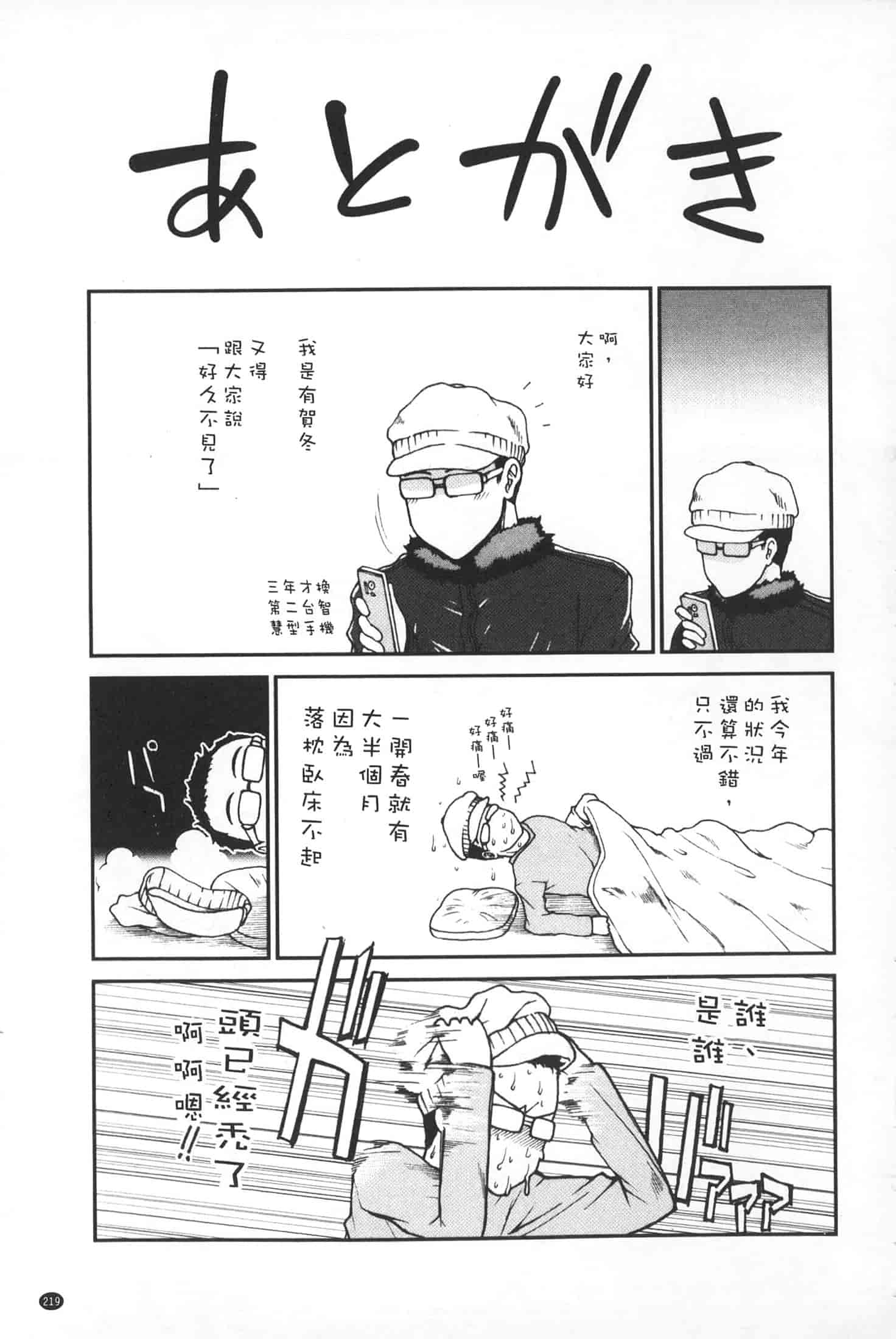 汉化版-[有賀冬] 【子宮】精子ください_第9集