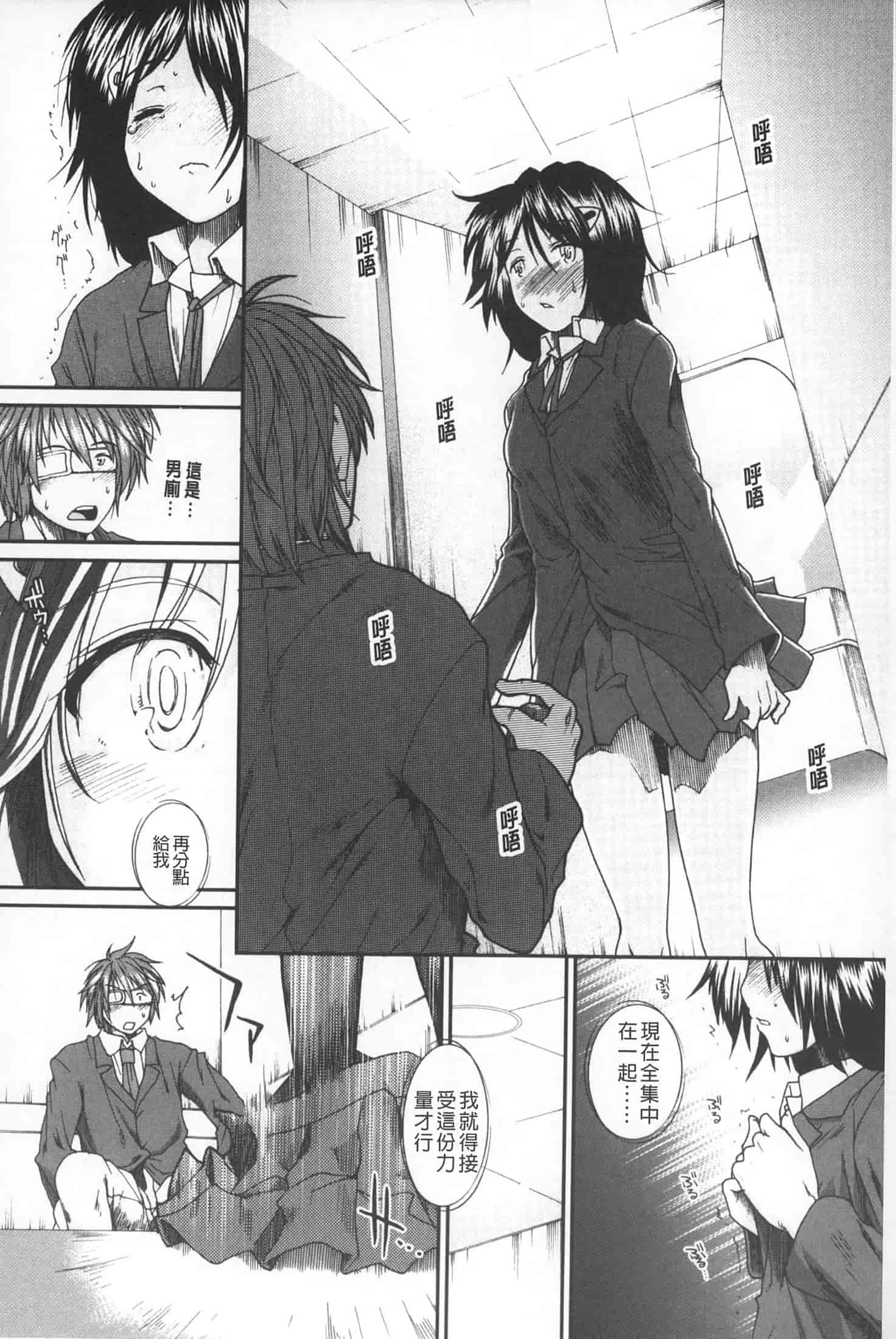 汉化版-[有賀冬] 【子宮】精子ください_第1集