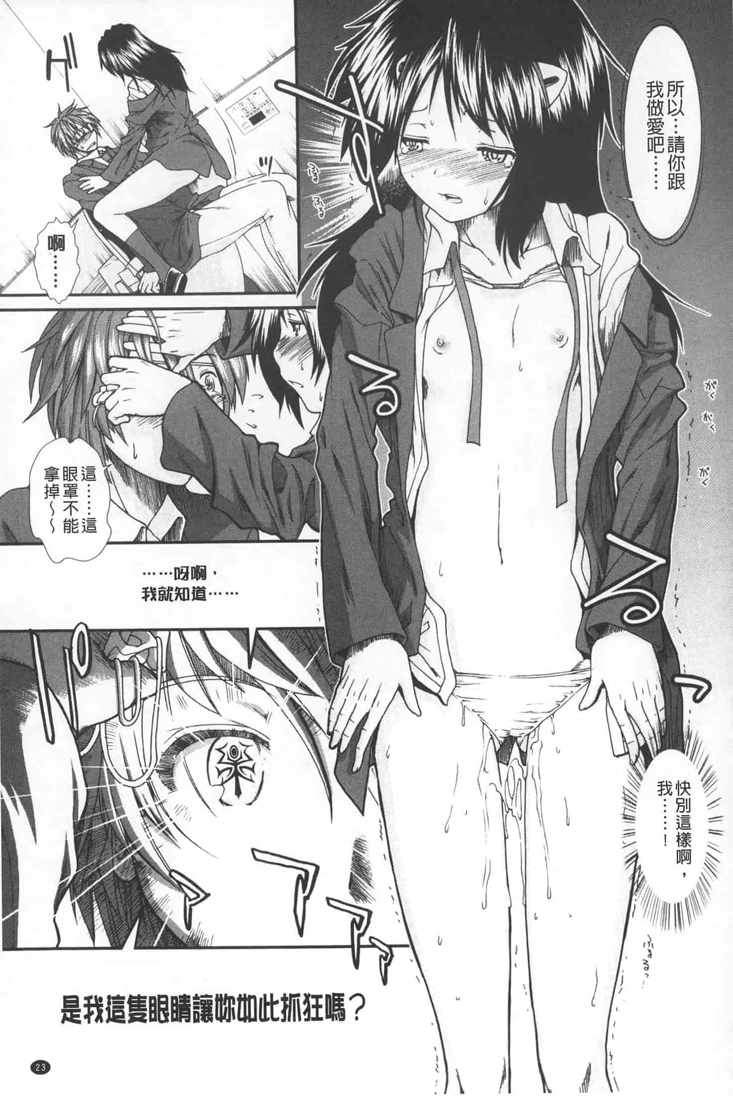 汉化版-[有賀冬] 【子宮】精子ください_第1集