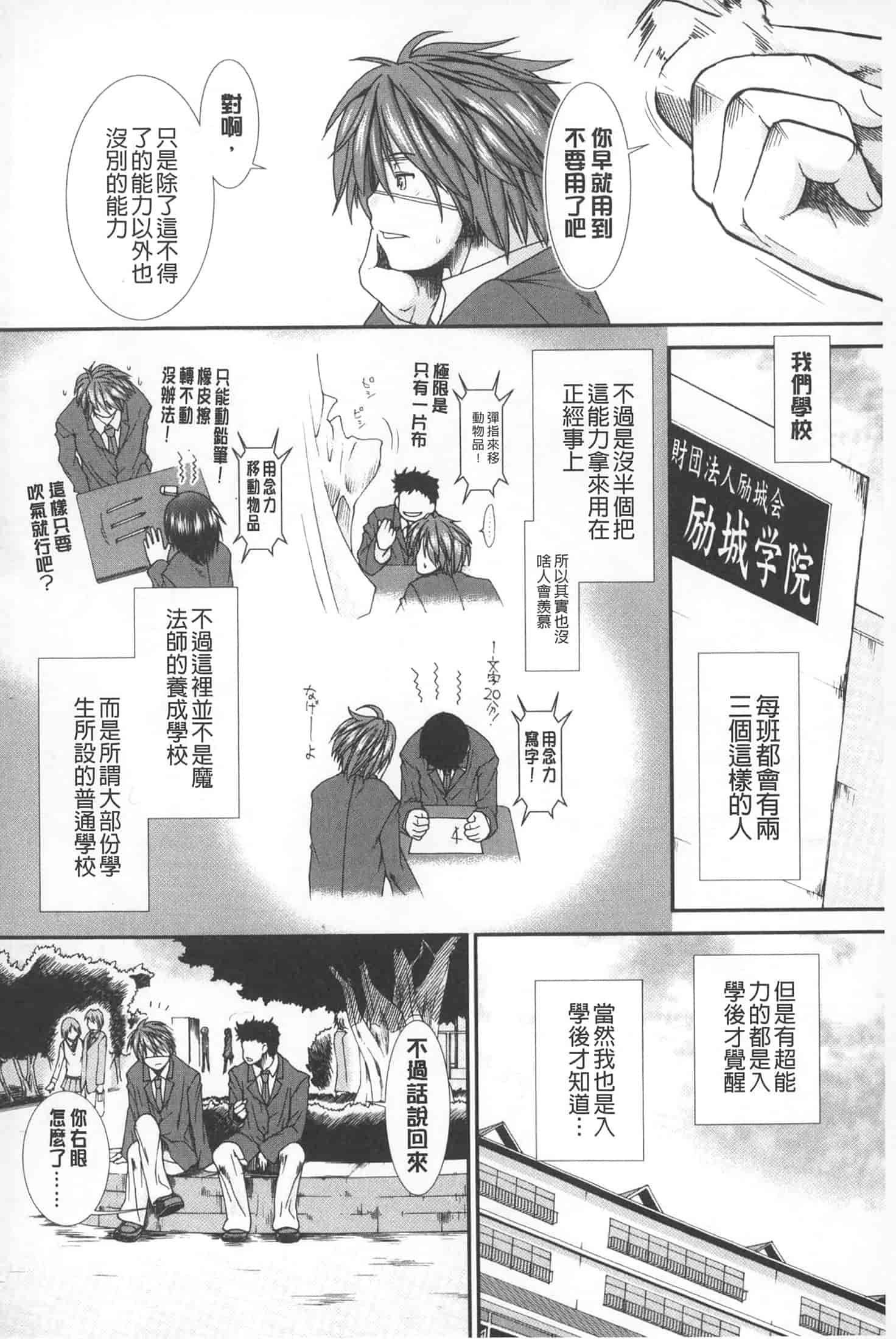 汉化版-[有賀冬] 【子宮】精子ください_第1集
