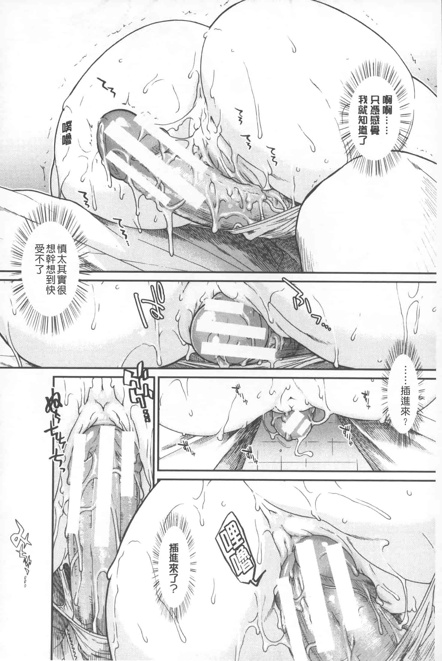 汉化版-[有賀冬] 【子宮】精子ください_第2集