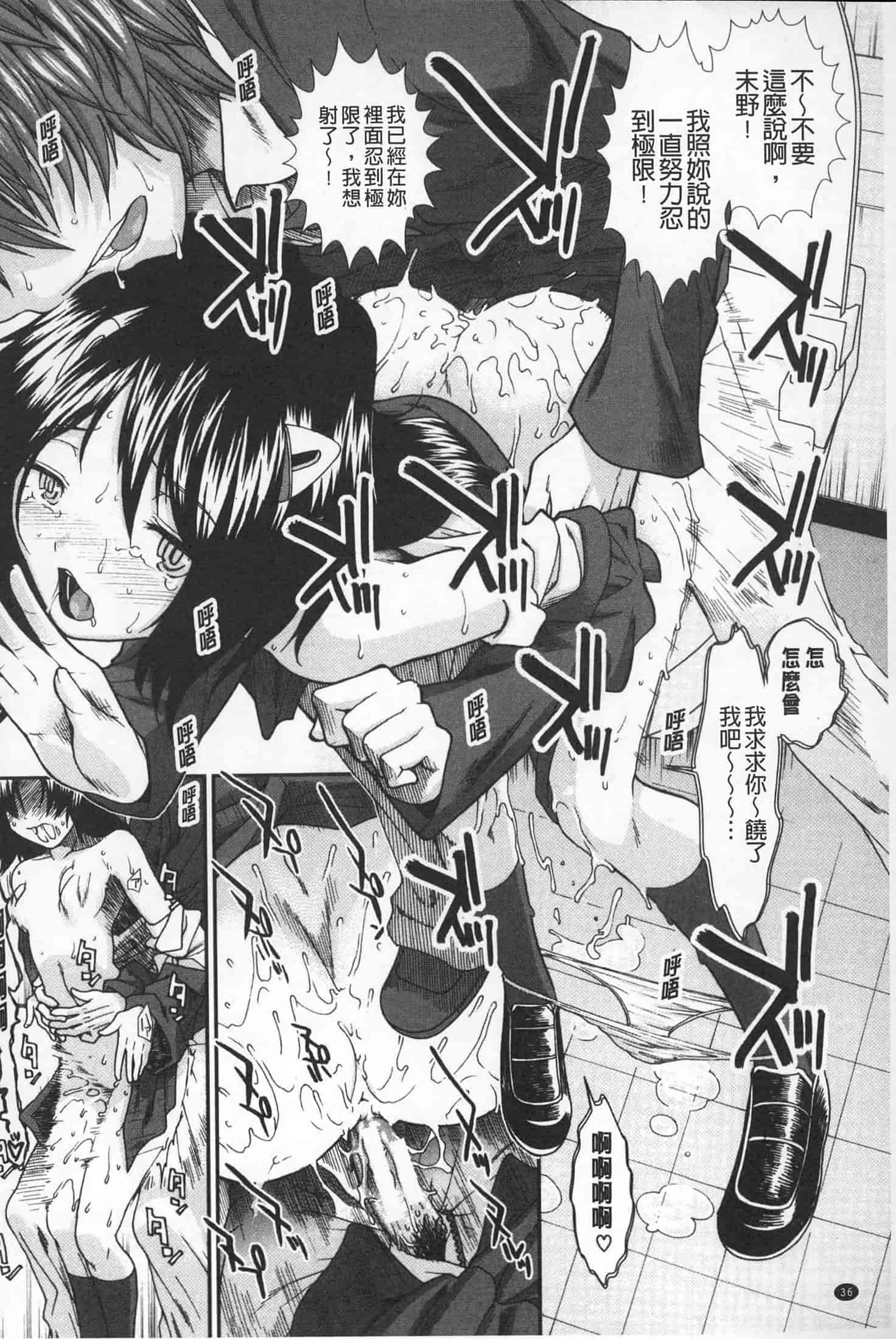 汉化版-[有賀冬] 【子宮】精子ください_第2集