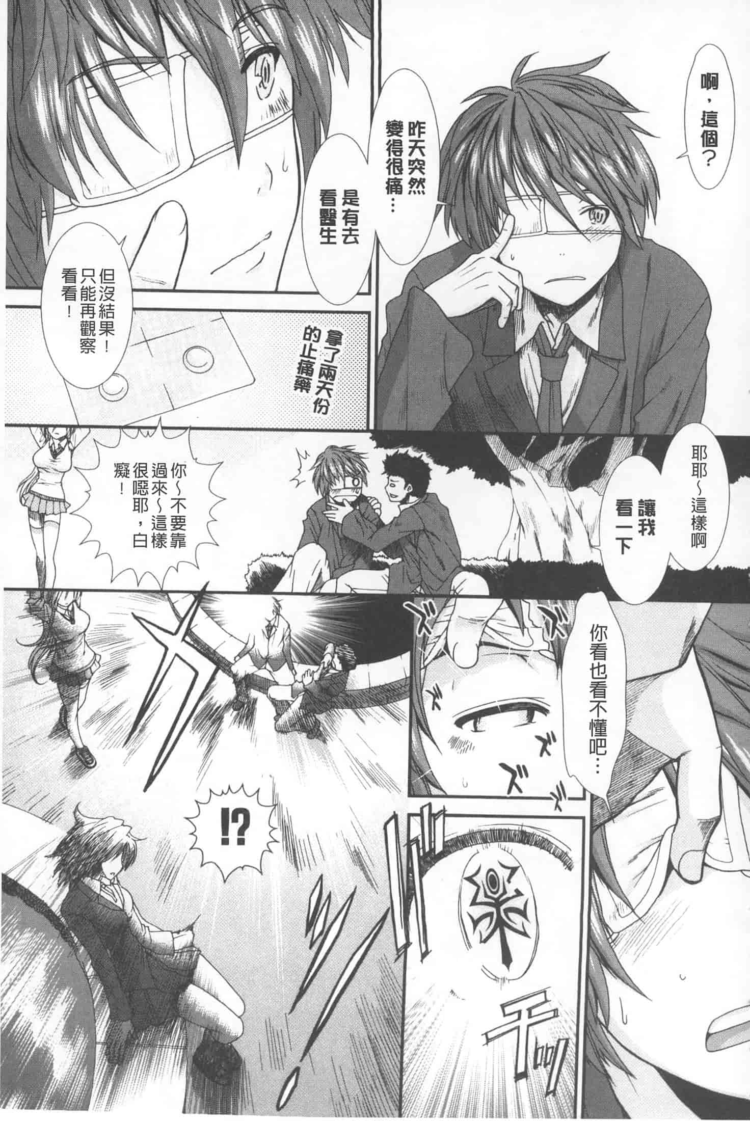 汉化版-[有賀冬] 【子宮】精子ください_第1集