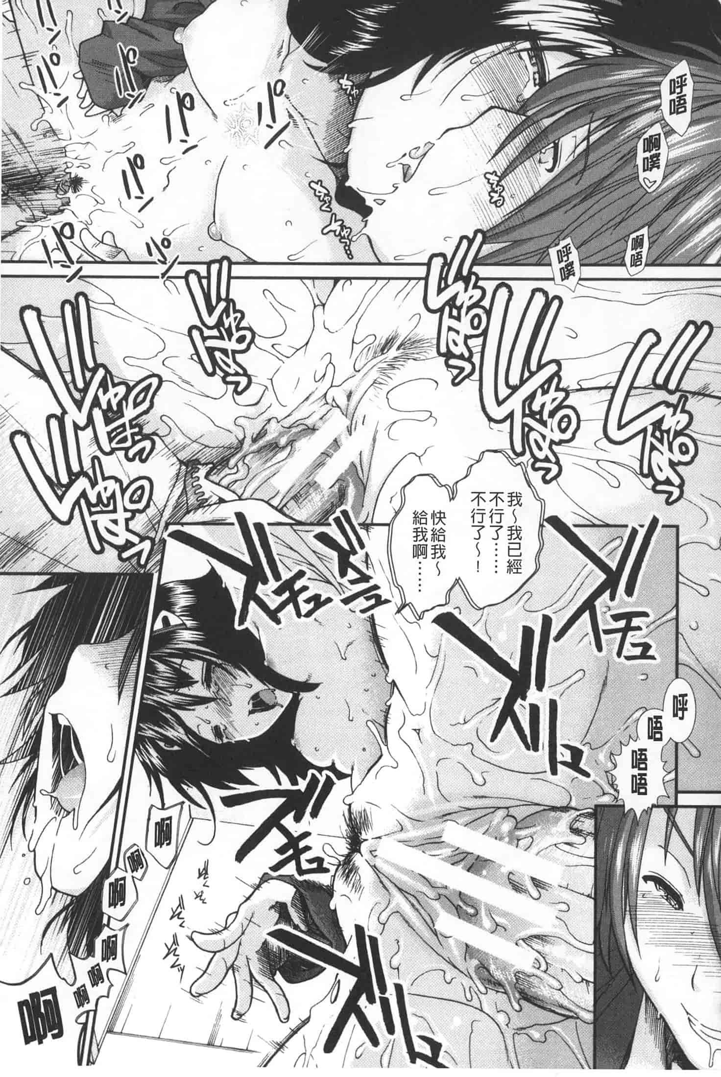 汉化版-[有賀冬] 【子宮】精子ください_第2集