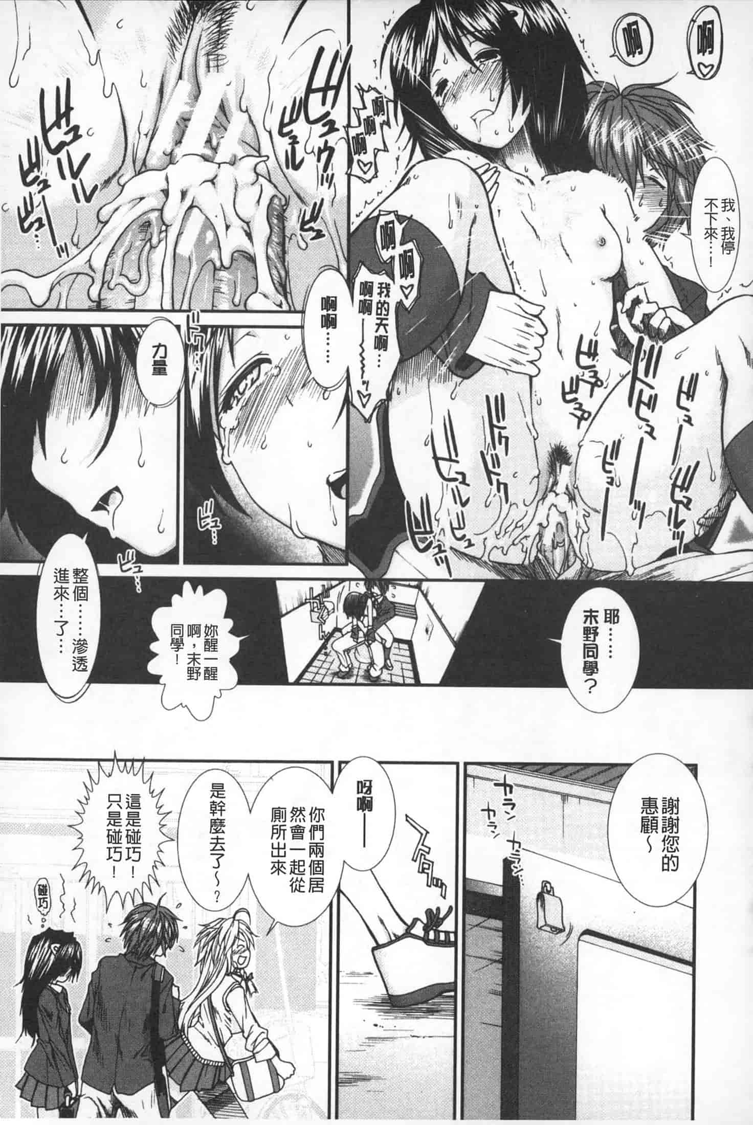 汉化版-[有賀冬] 【子宮】精子ください_第2集