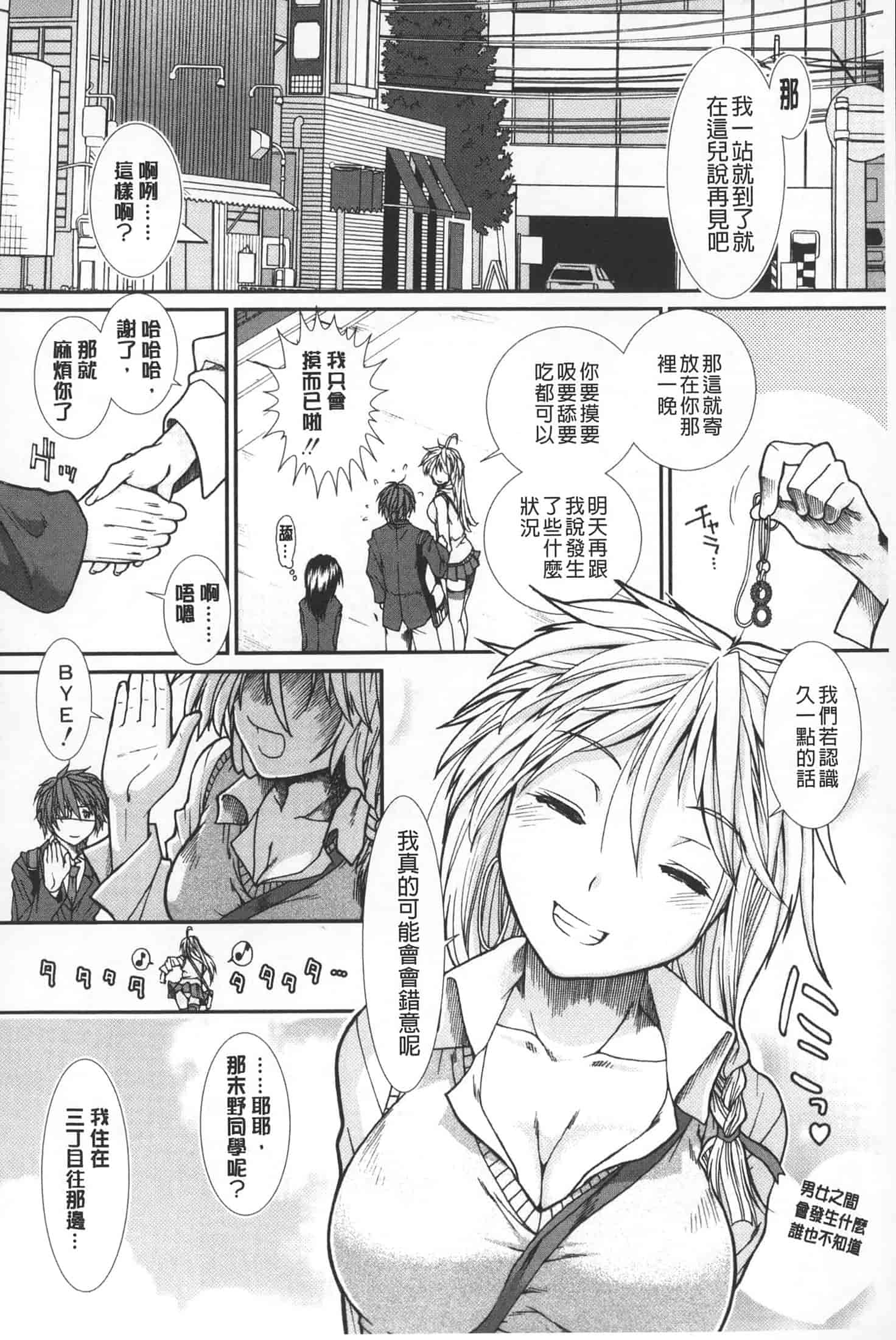 汉化版-[有賀冬] 【子宮】精子ください_第2集