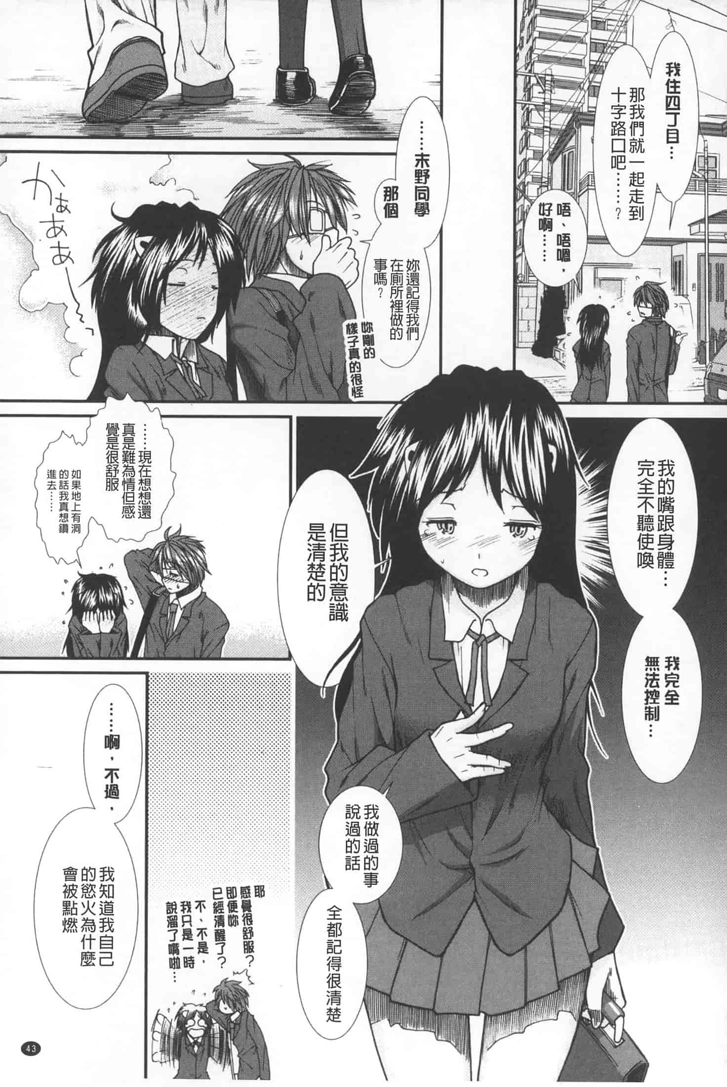 汉化版-[有賀冬] 【子宮】精子ください_第2集