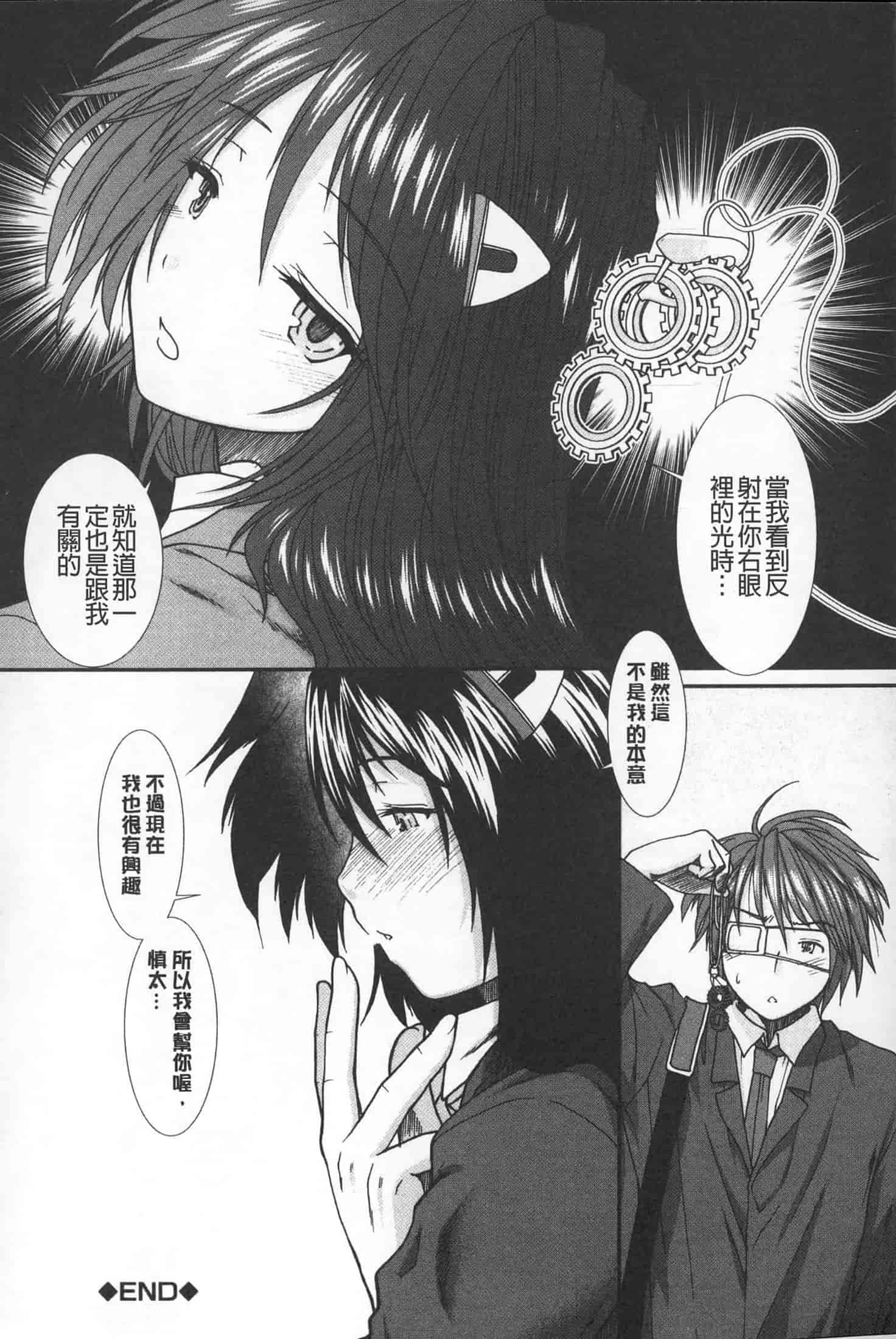 汉化版-[有賀冬] 【子宮】精子ください_第2集