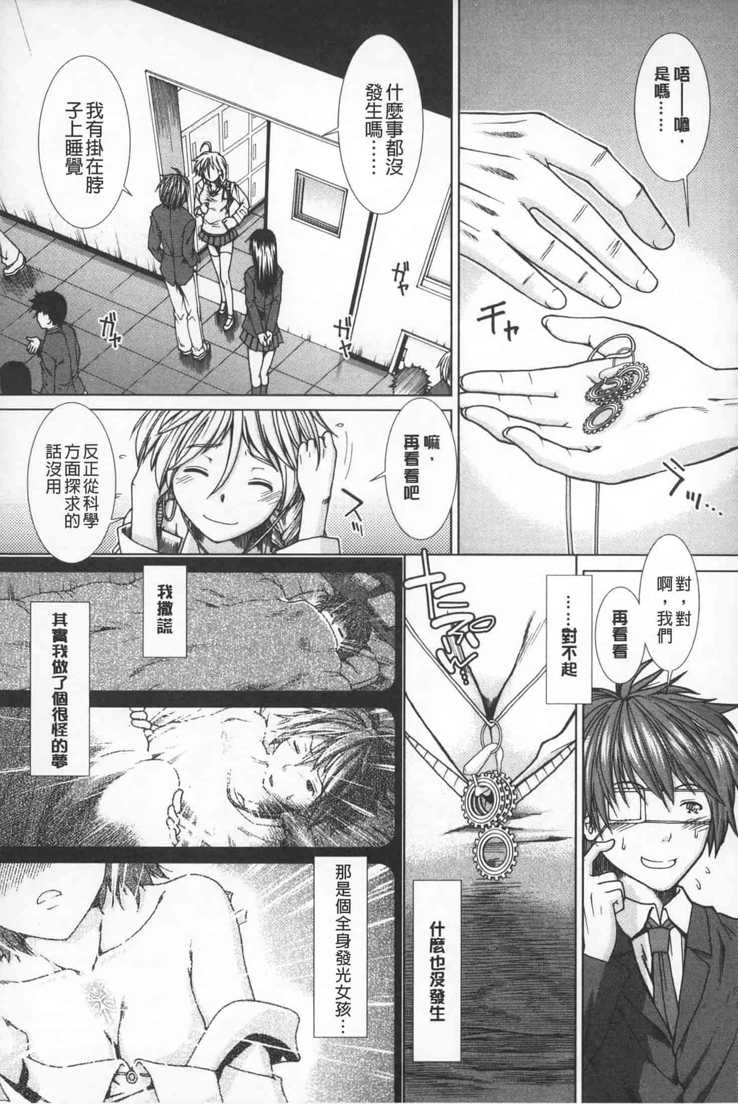 汉化版-[有賀冬] 【子宮】精子ください_第2集