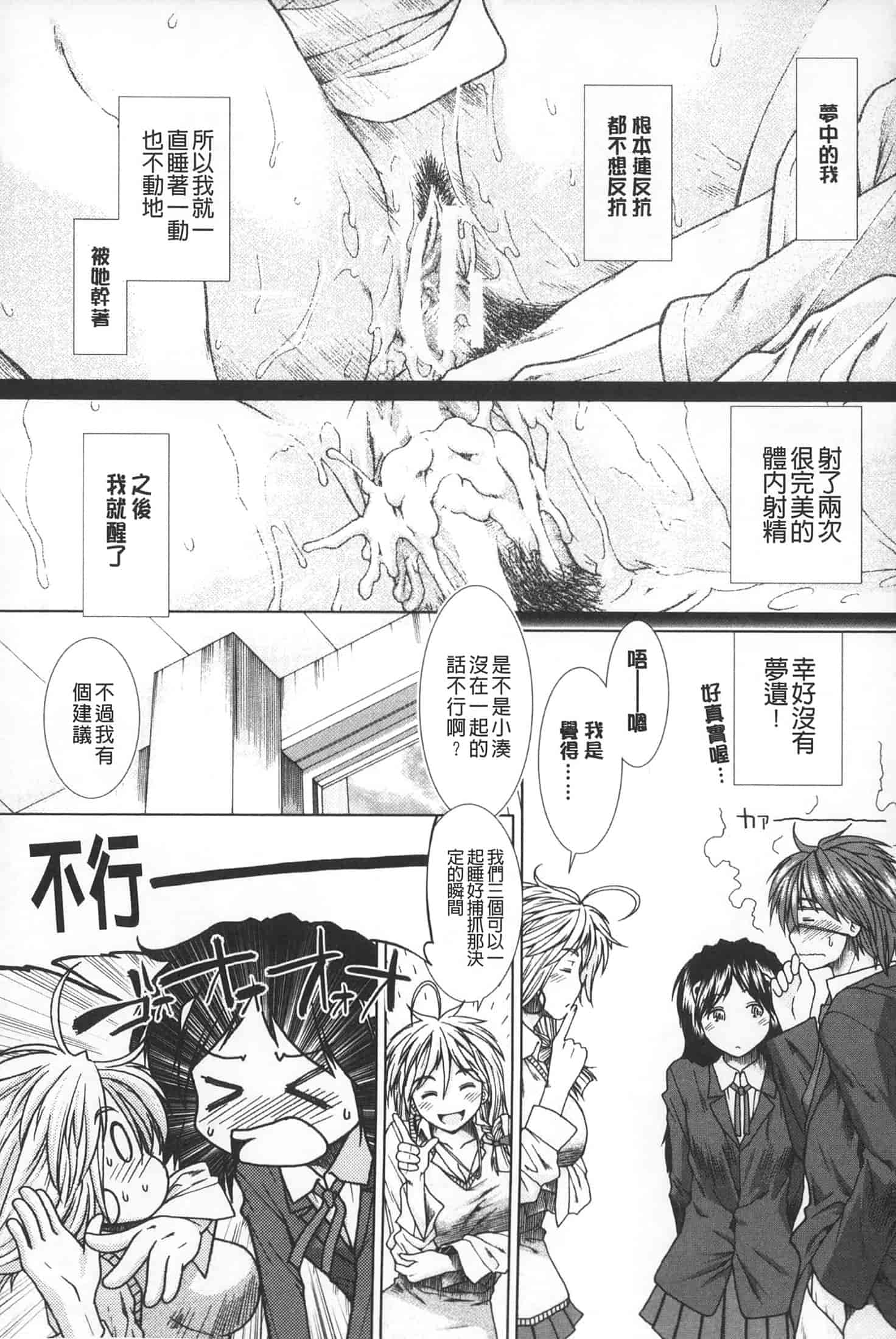 汉化版-[有賀冬] 【子宮】精子ください_第2集