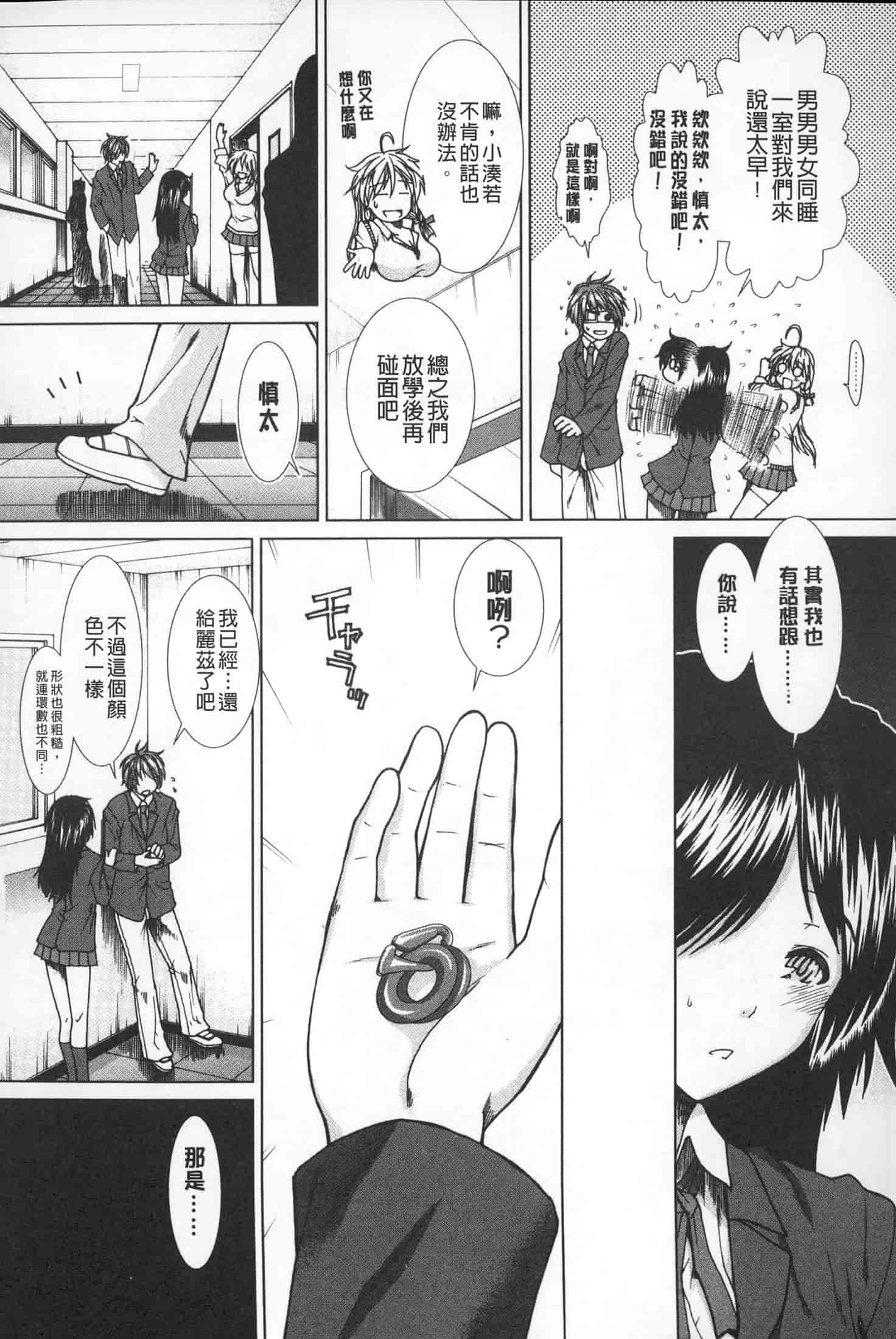 汉化版-[有賀冬] 【子宮】精子ください_第2集