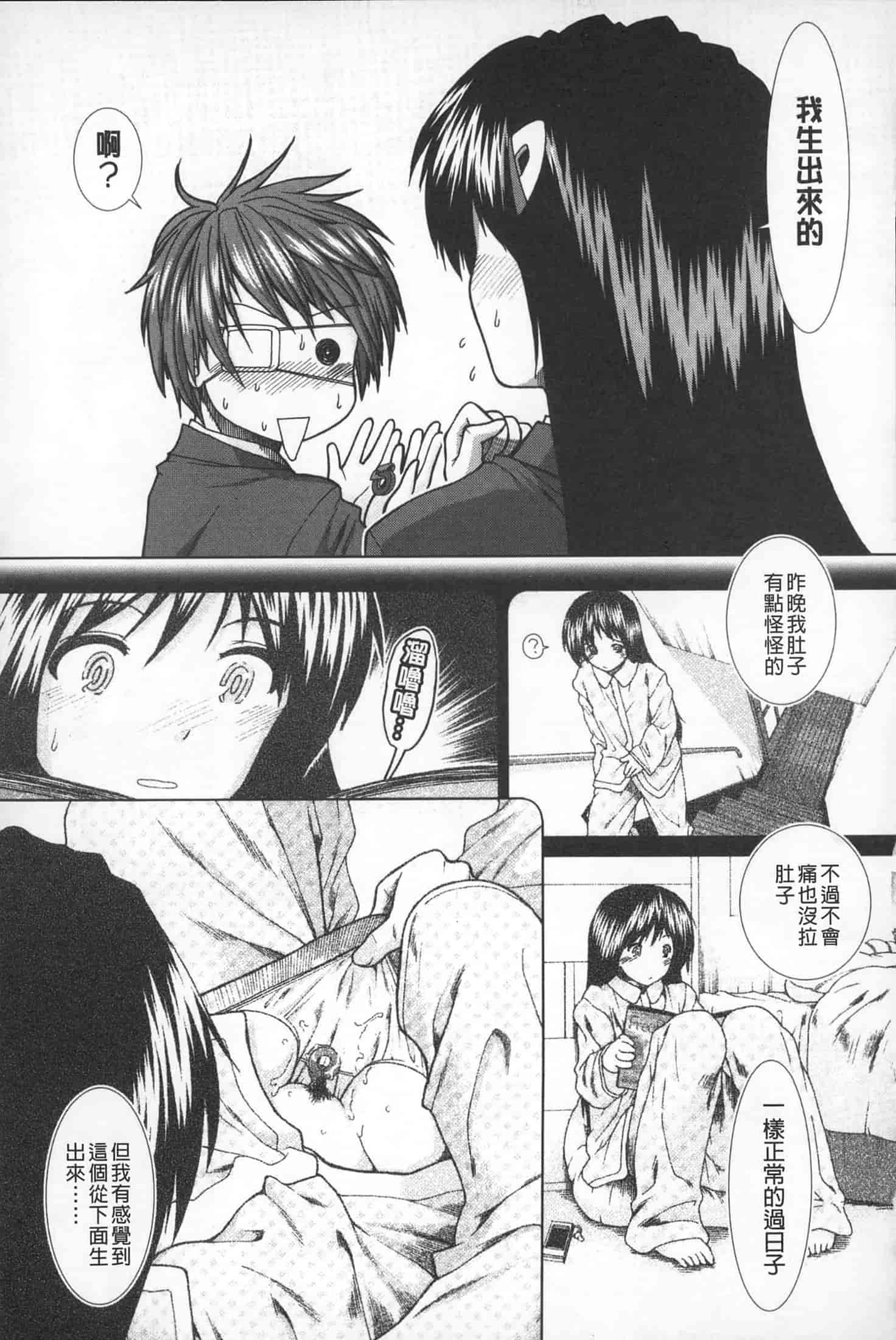 汉化版-[有賀冬] 【子宮】精子ください_第2集