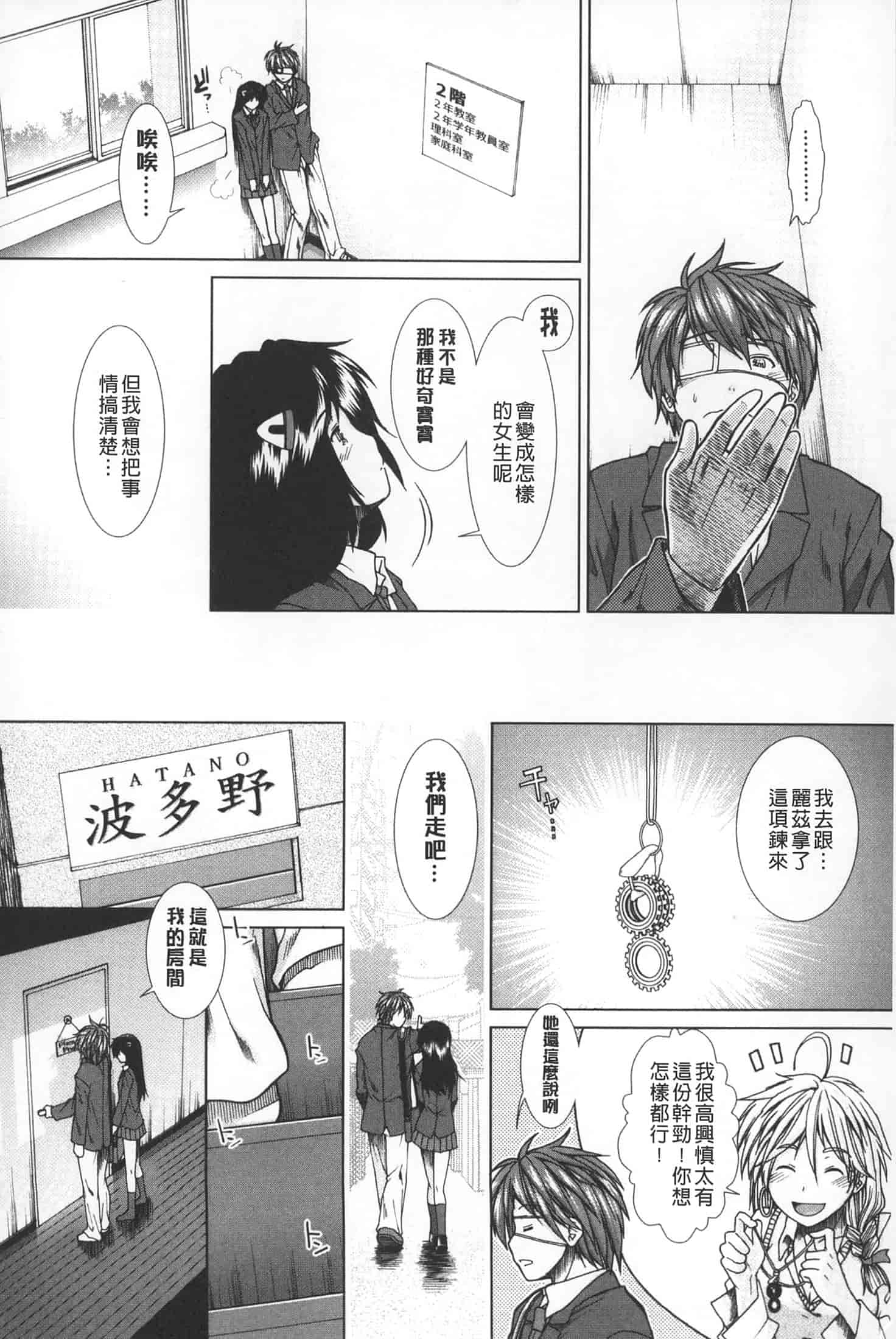 汉化版-[有賀冬] 【子宮】精子ください_第3集