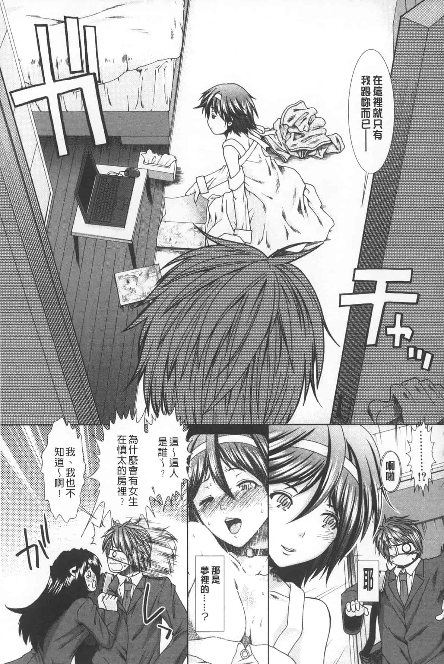 汉化版-[有賀冬] 【子宮】精子ください_第3集