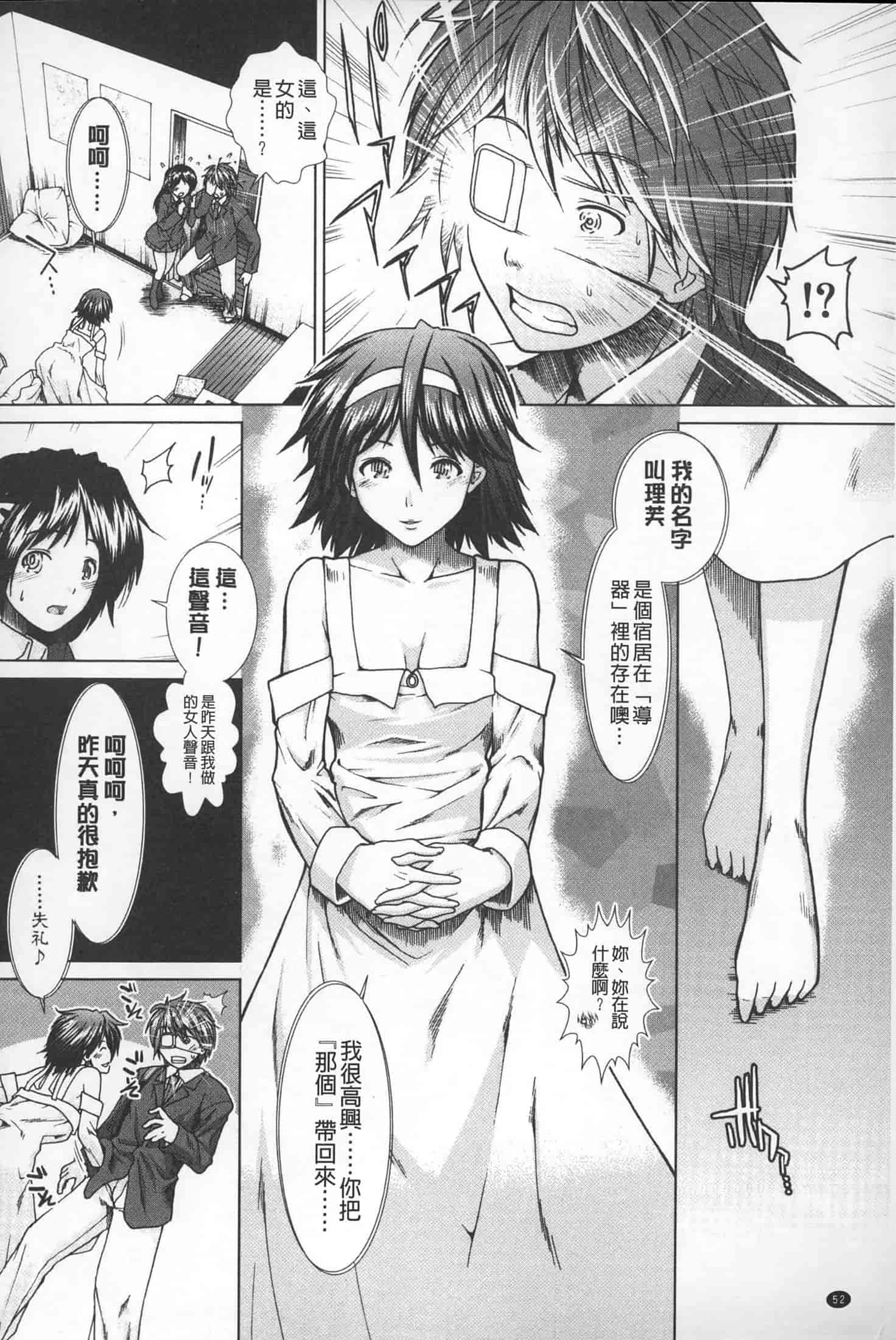 汉化版-[有賀冬] 【子宮】精子ください_第3集