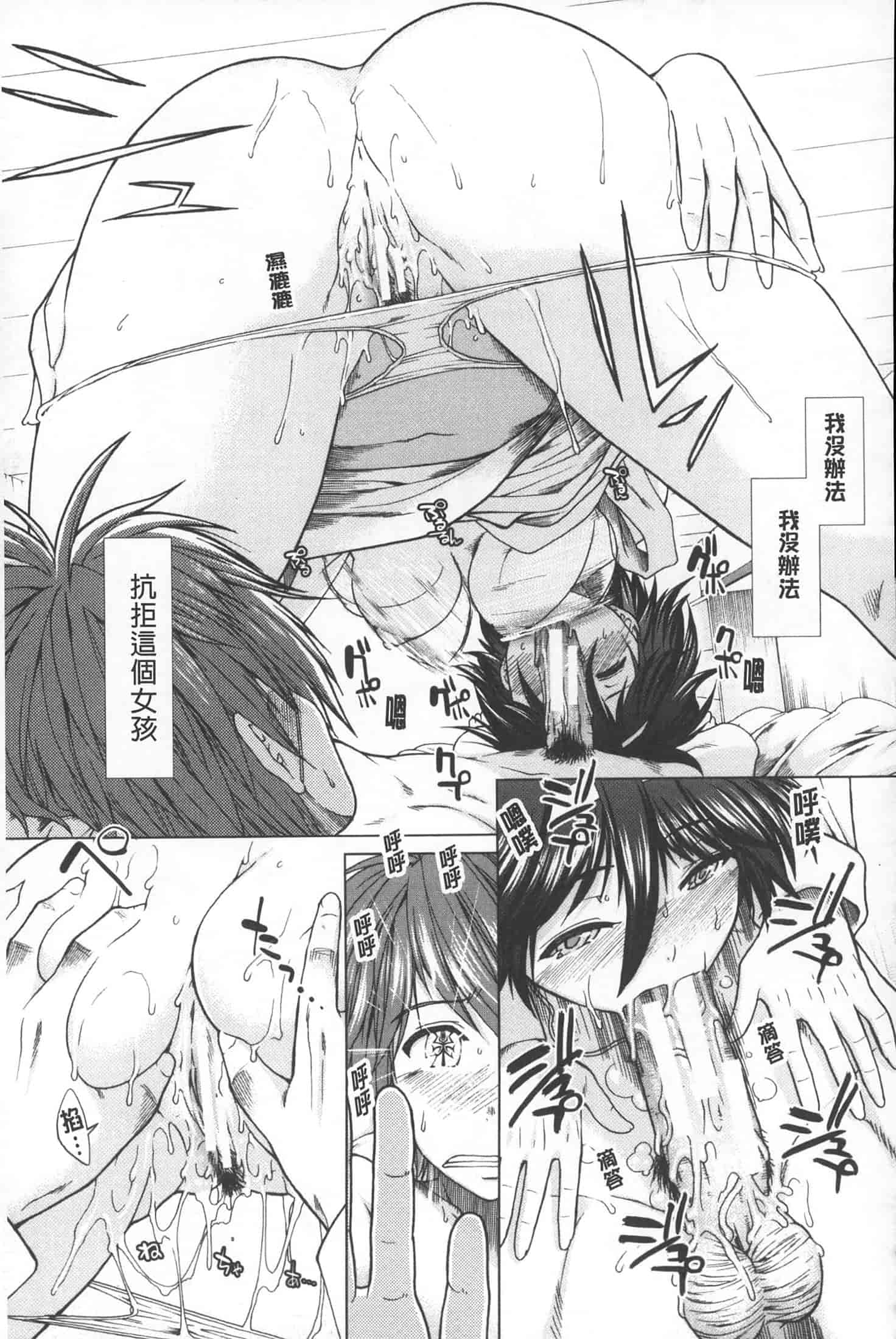 汉化版-[有賀冬] 【子宮】精子ください_第3集