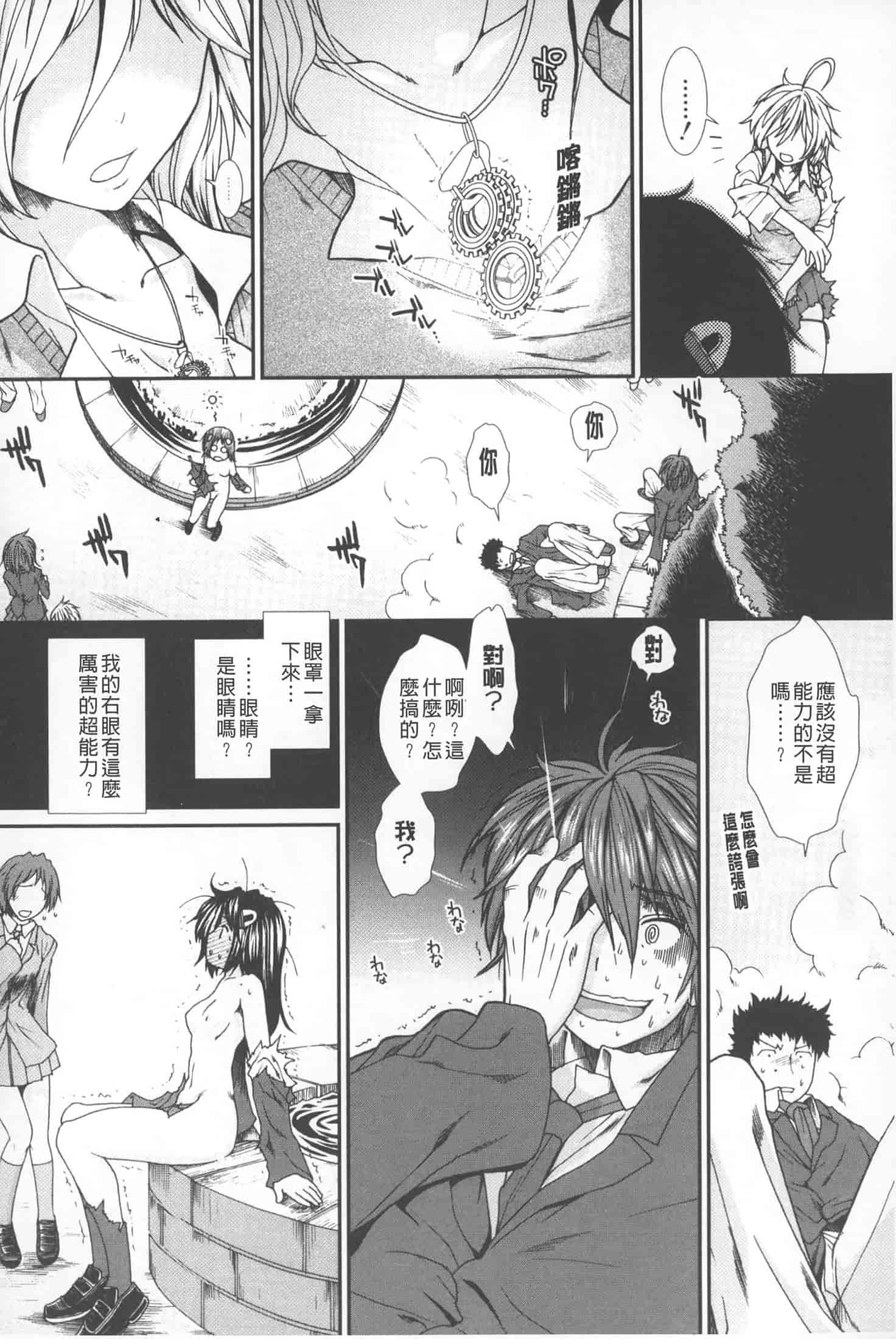 汉化版-[有賀冬] 【子宮】精子ください_第1集