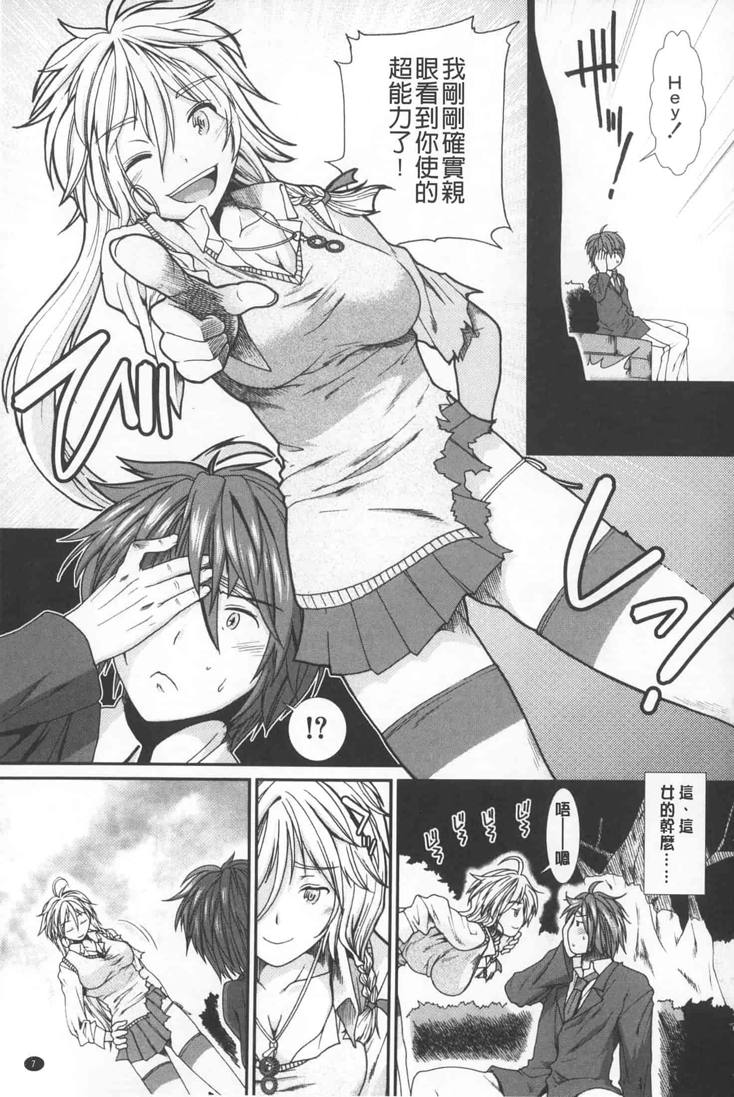 汉化版-[有賀冬] 【子宮】精子ください_第1集
