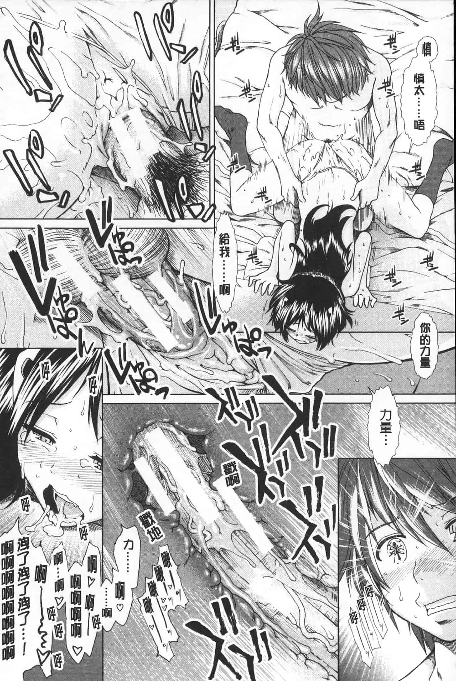 汉化版-[有賀冬] 【子宮】精子ください_第4集