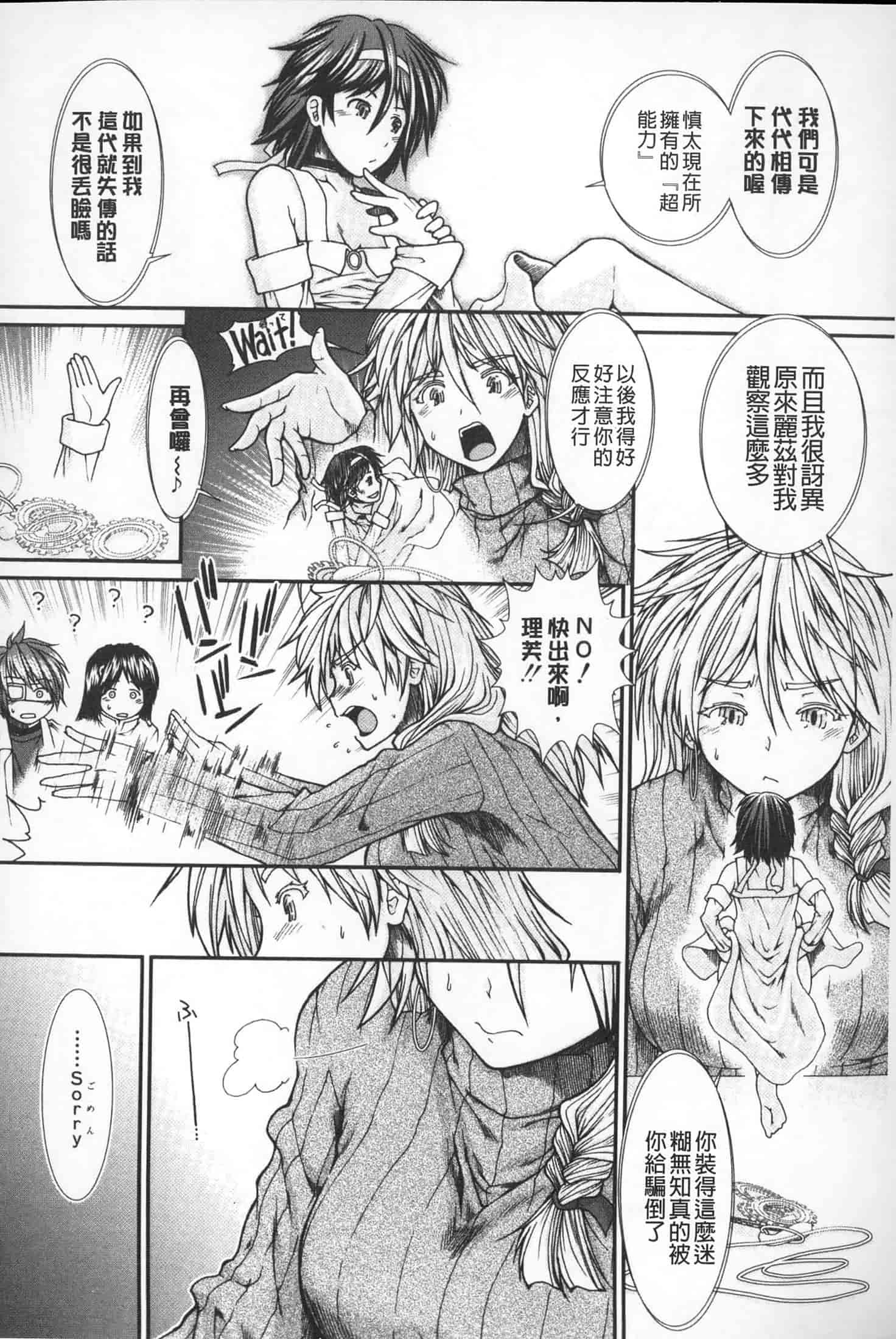 汉化版-[有賀冬] 【子宮】精子ください_第4集