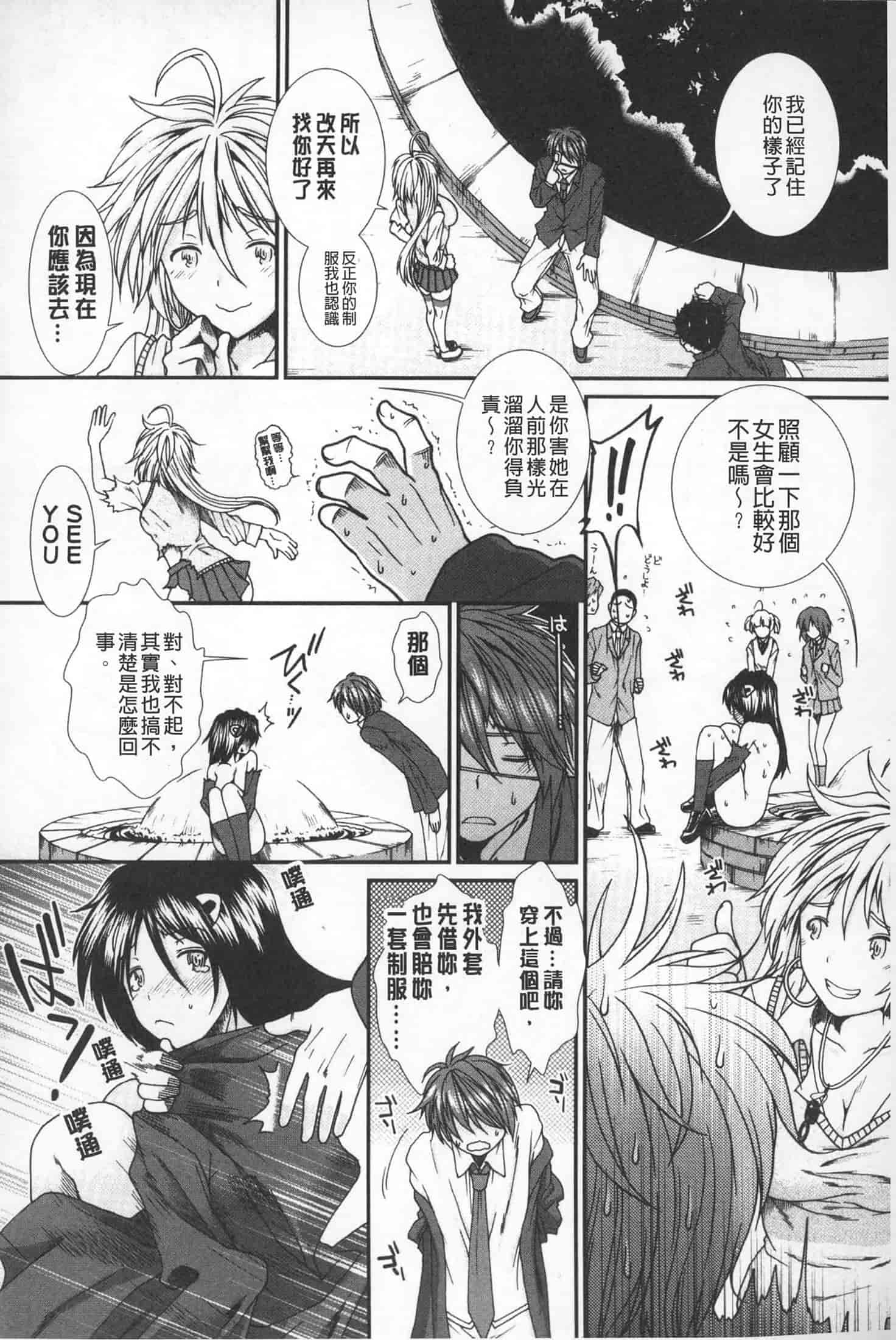 汉化版-[有賀冬] 【子宮】精子ください_第1集