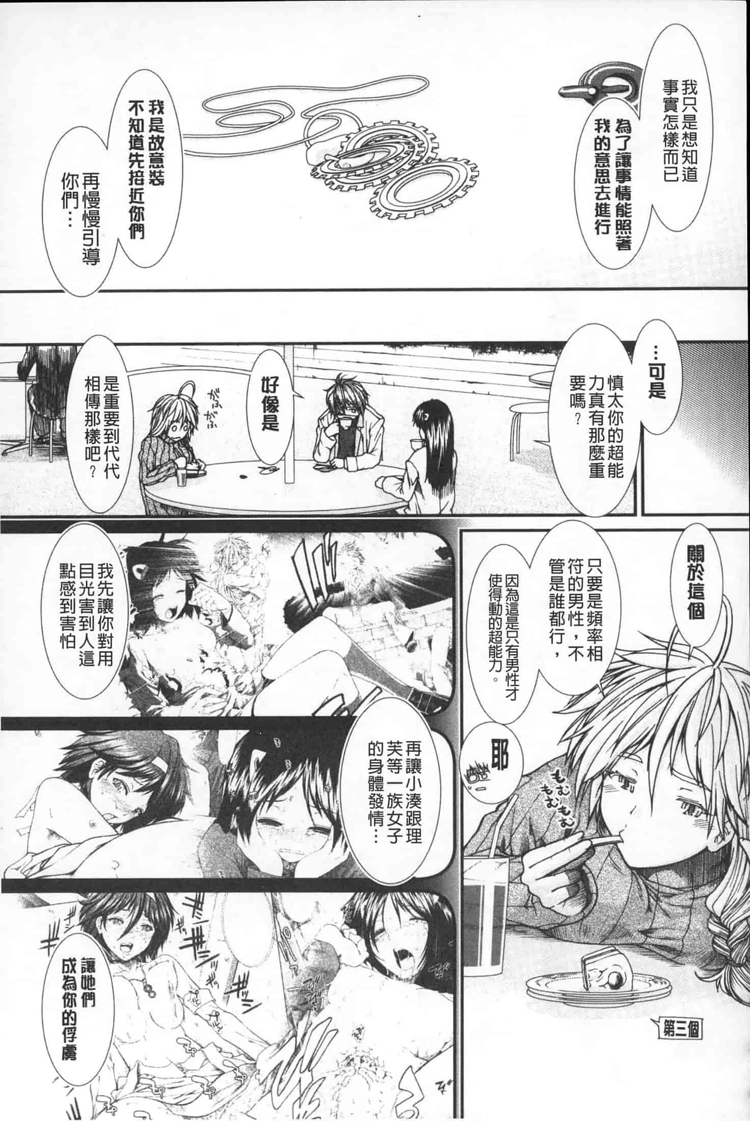 汉化版-[有賀冬] 【子宮】精子ください_第4集