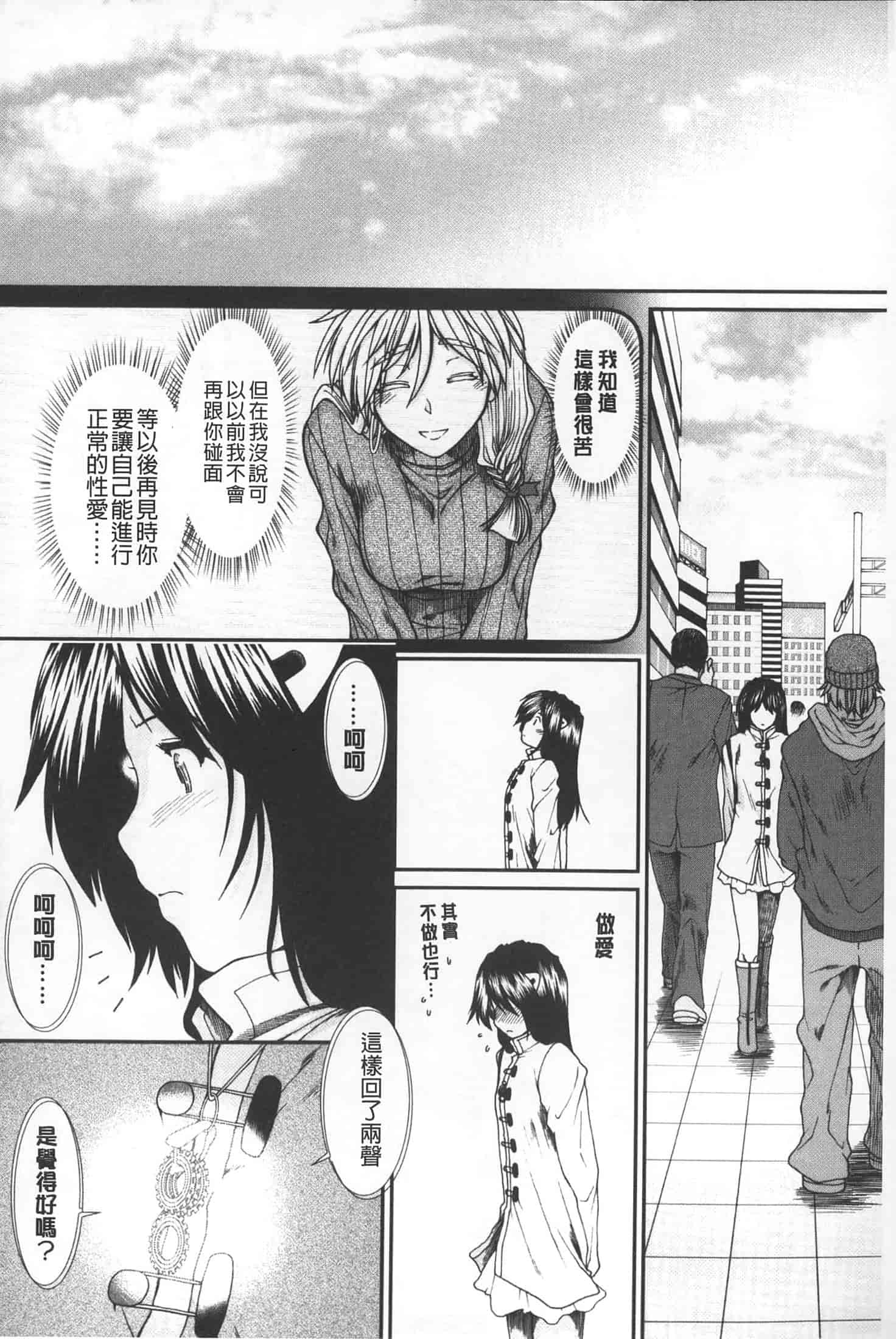 汉化版-[有賀冬] 【子宮】精子ください_第4集