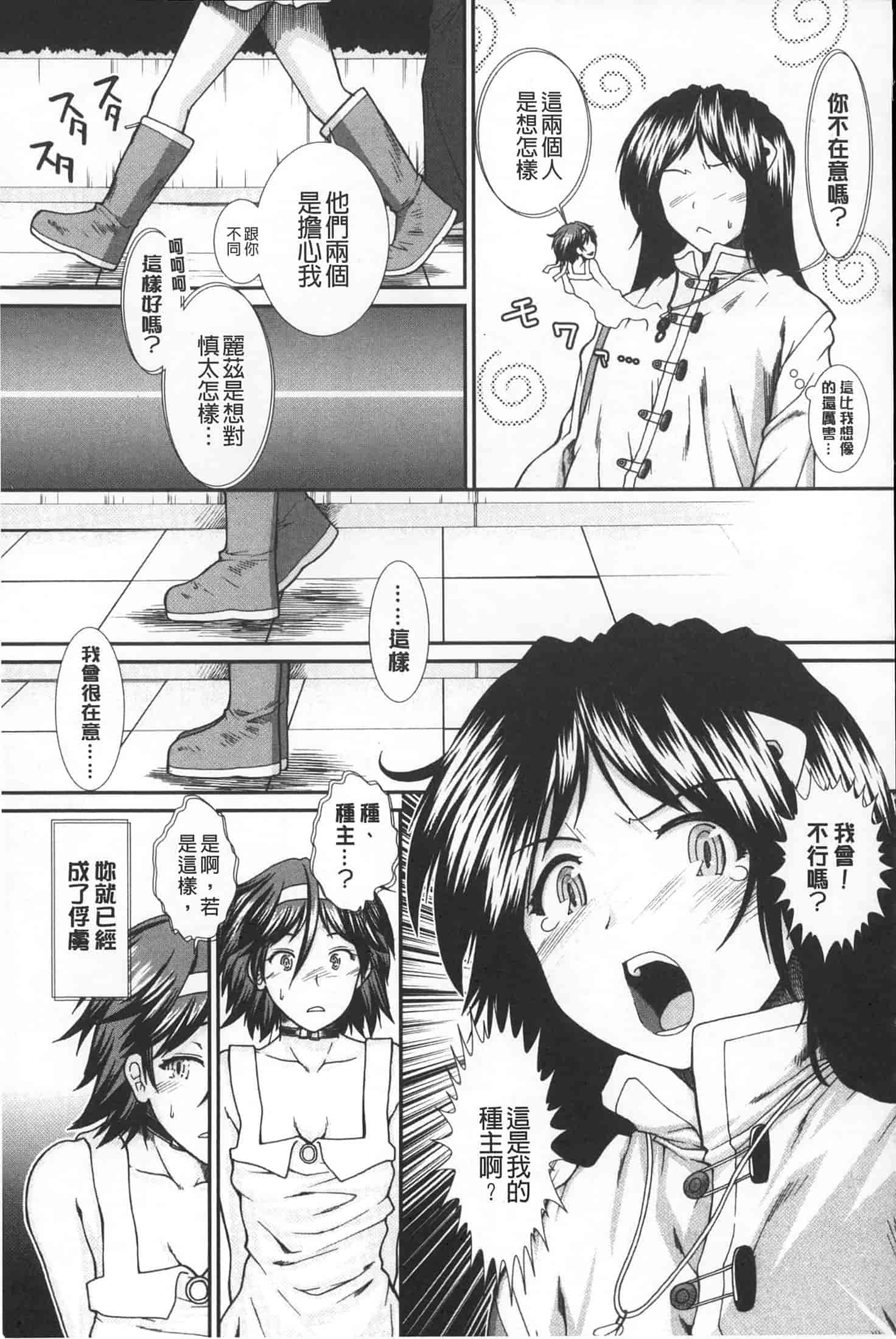 汉化版-[有賀冬] 【子宮】精子ください_第4集
