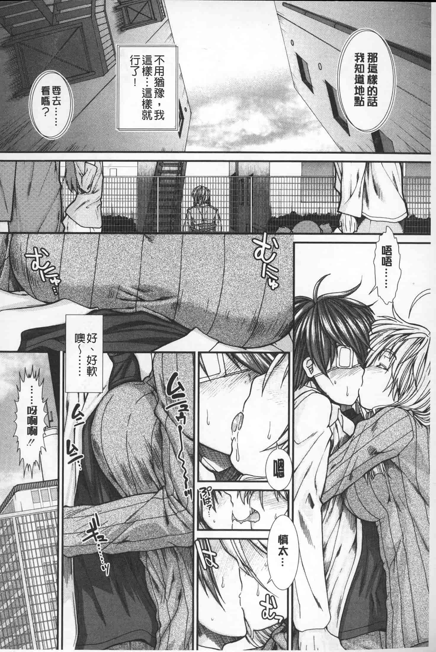 汉化版-[有賀冬] 【子宮】精子ください_第4集