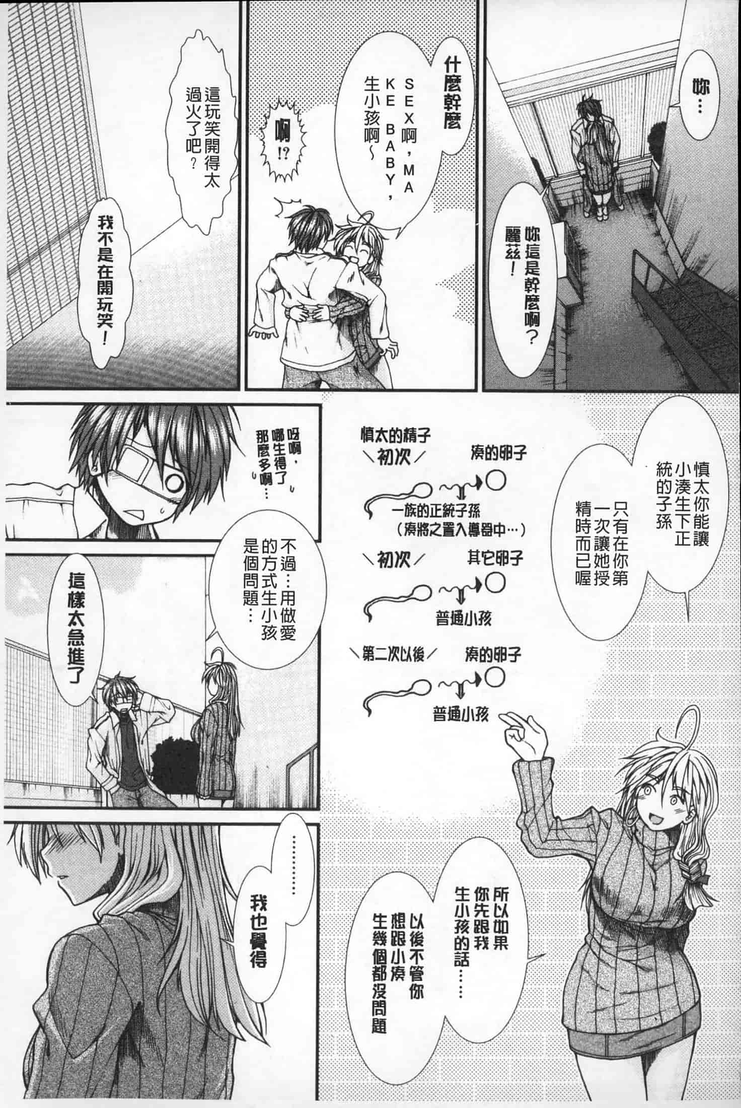 汉化版-[有賀冬] 【子宮】精子ください_第4集