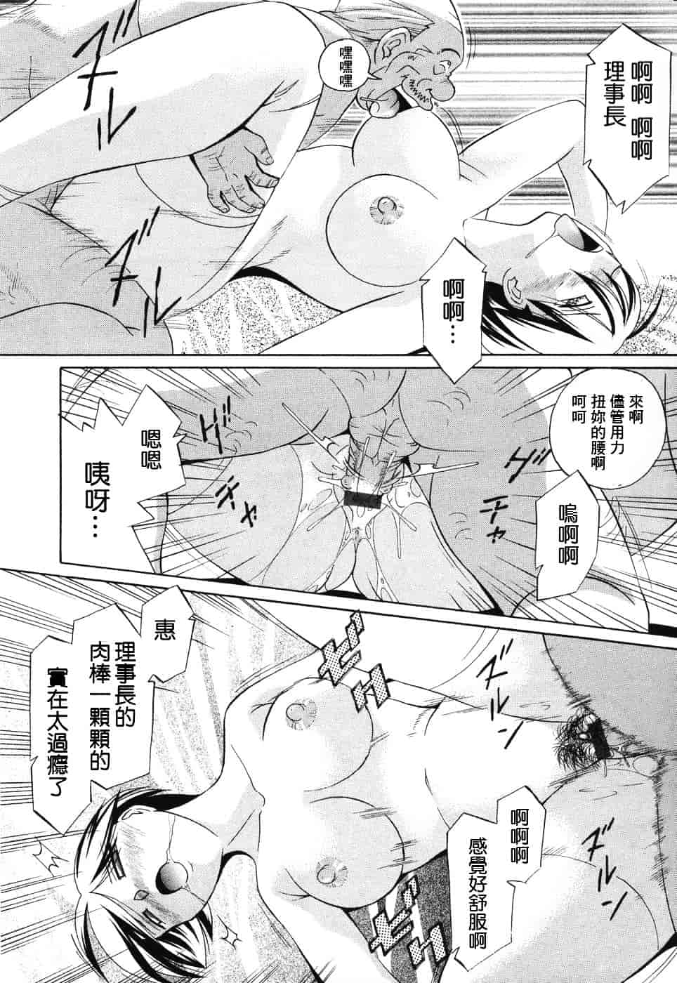 汉化版-[中華なると] 洗脳学園_第5集