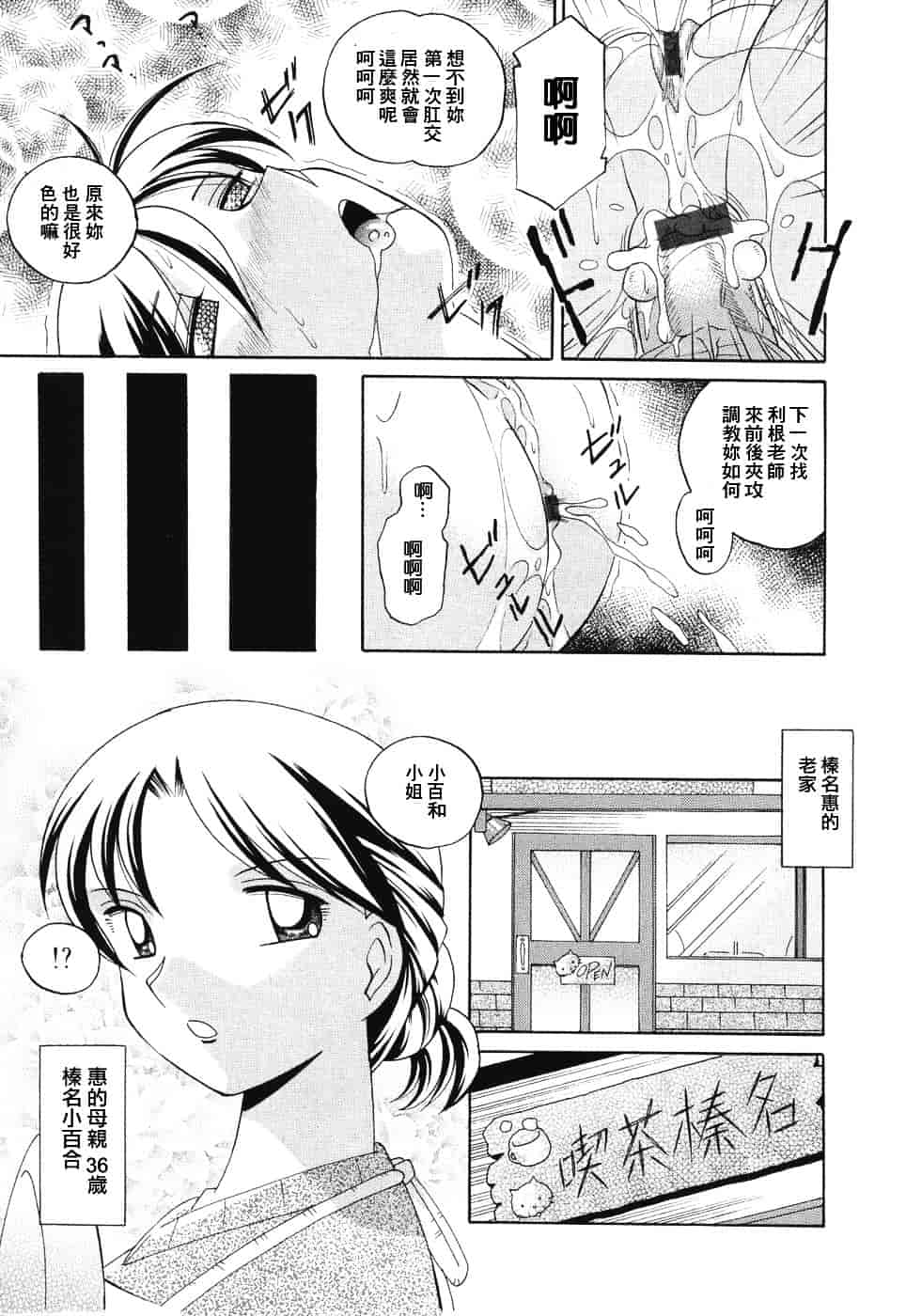 汉化版-[中華なると] 洗脳学園_第6集