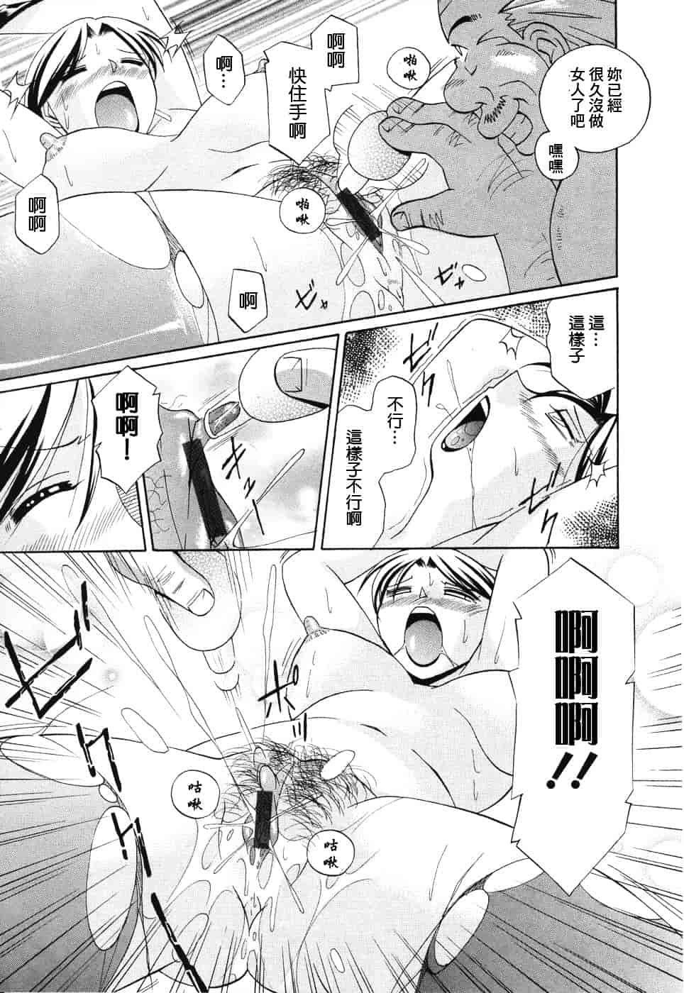 汉化版-[中華なると] 洗脳学園_第6集