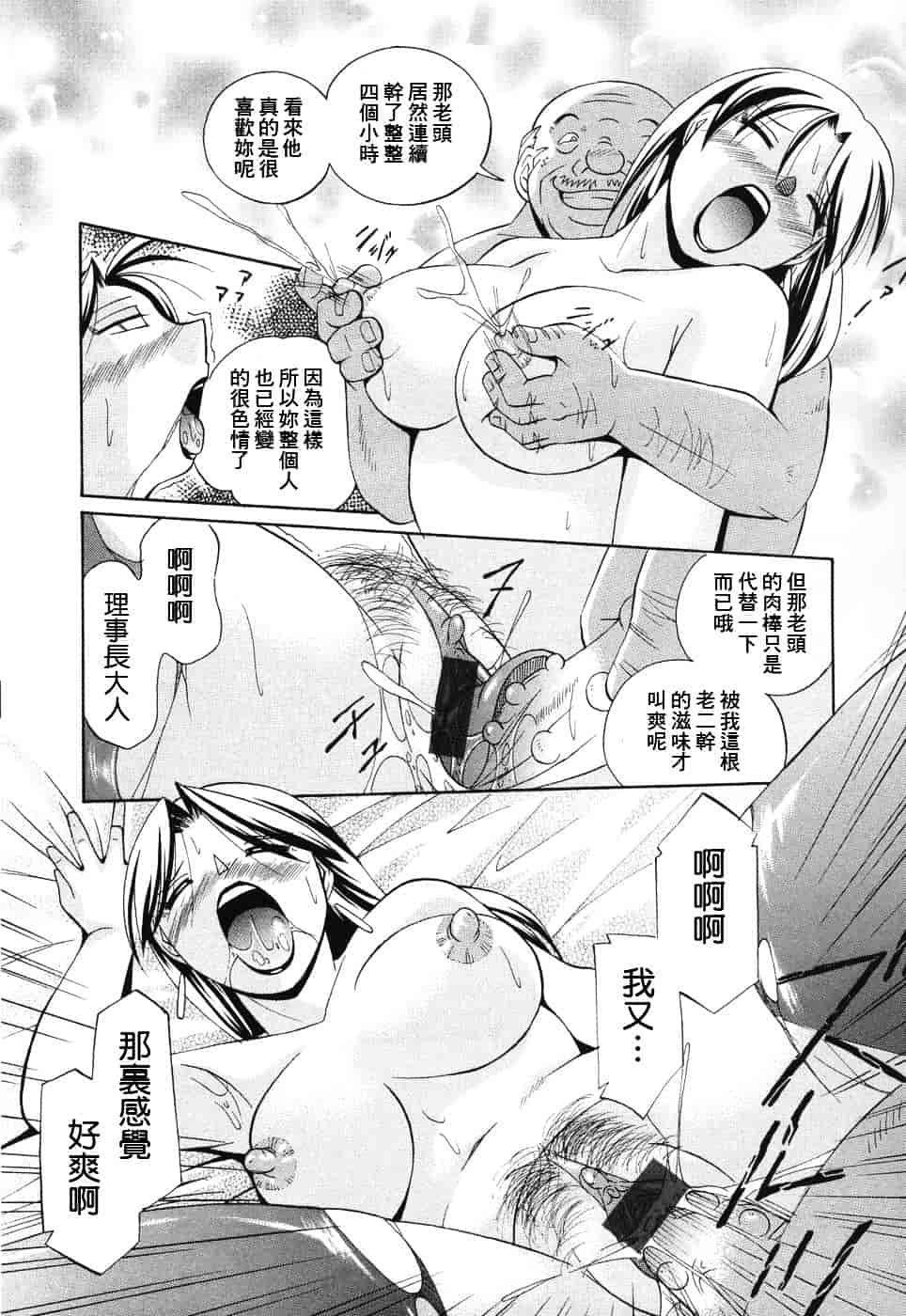 汉化版-[中華なると] 洗脳学園_第6集
