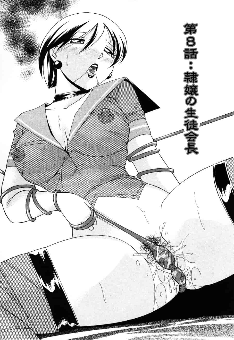 汉化版-[中華なると] 洗脳学園_第7集