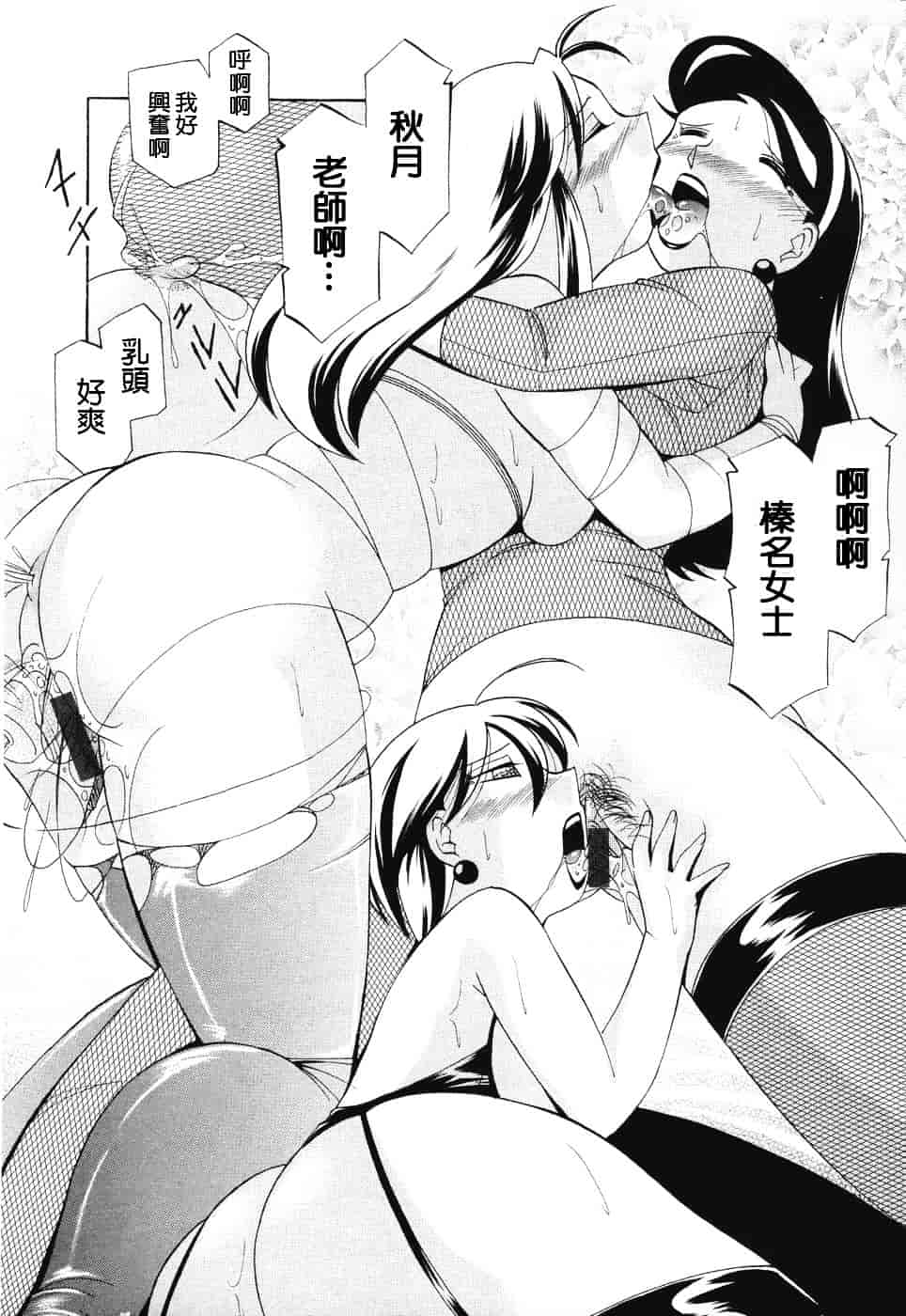 汉化版-[中華なると] 洗脳学園_第7集