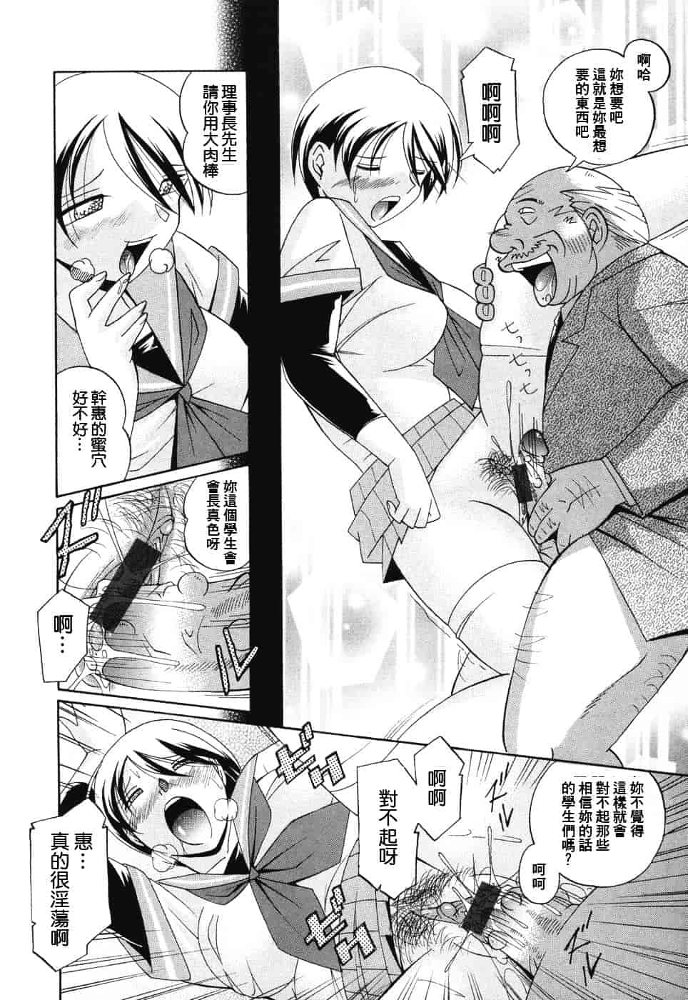 汉化版-[中華なると] 洗脳学園_第7集