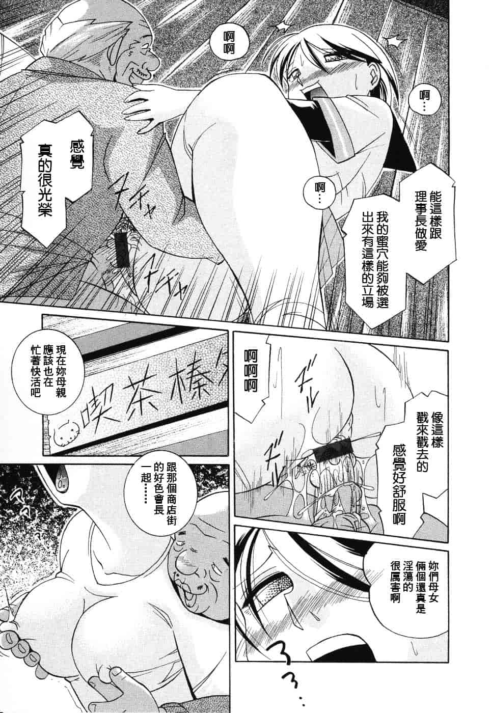 汉化版-[中華なると] 洗脳学園_第7集