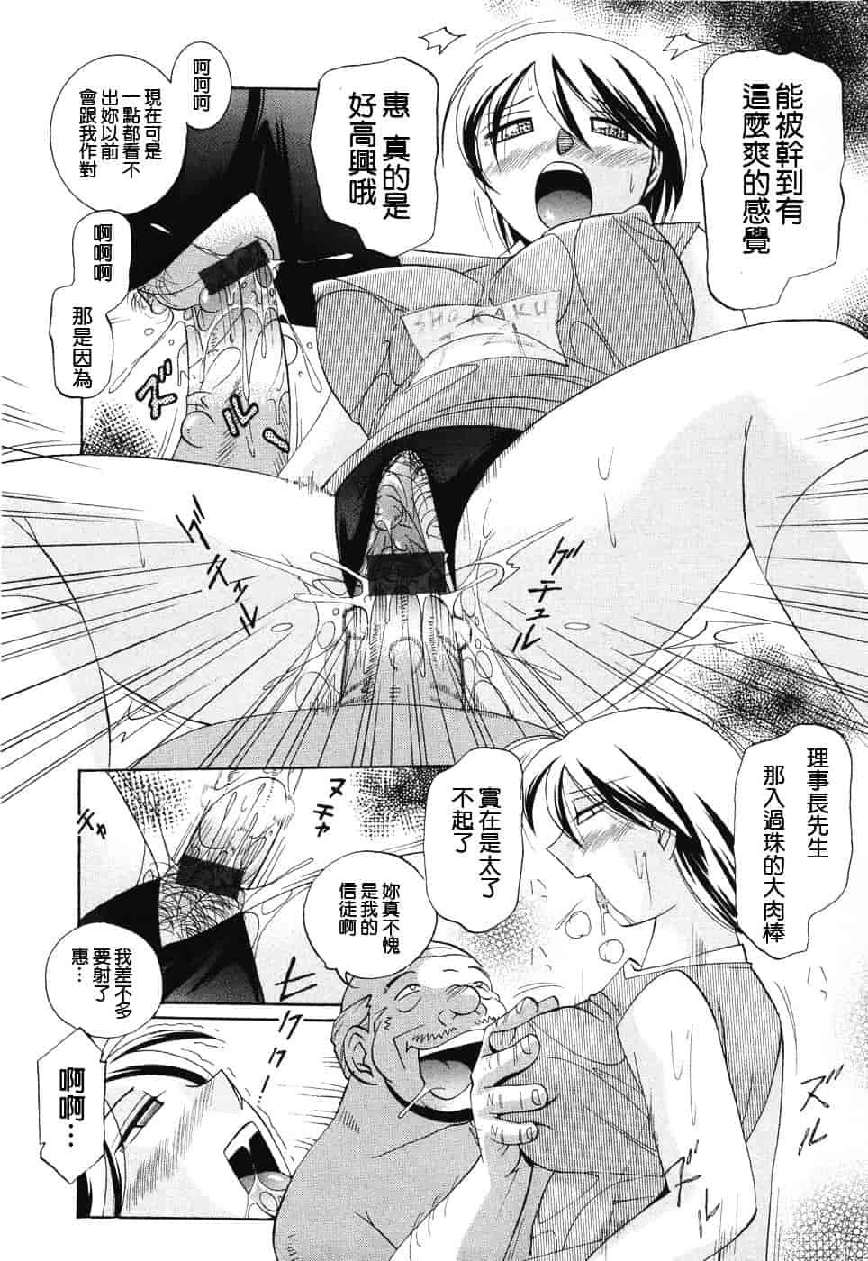 汉化版-[中華なると] 洗脳学園_第8集