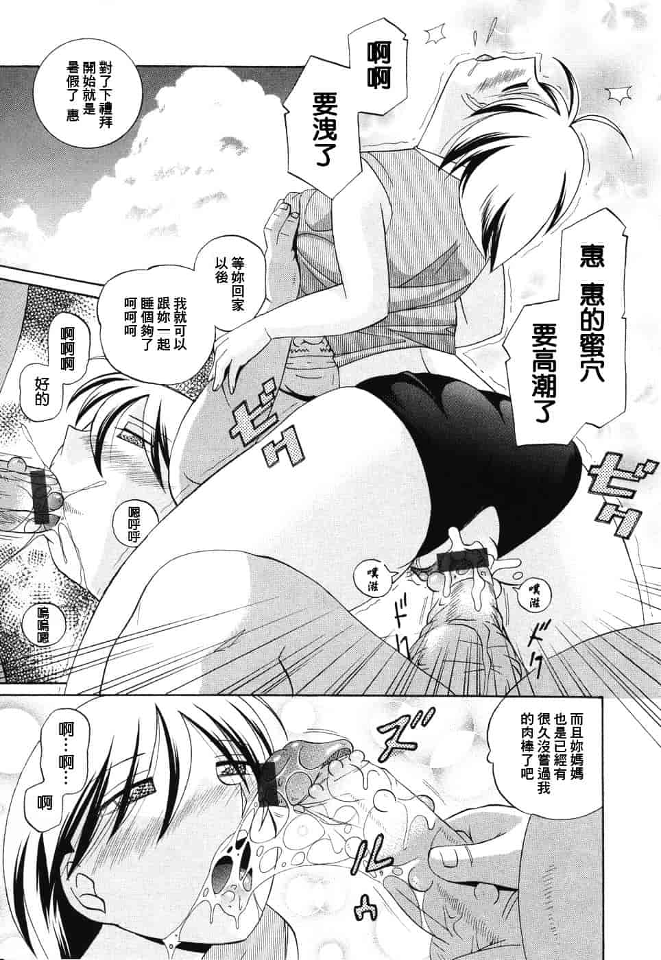 汉化版-[中華なると] 洗脳学園_第8集