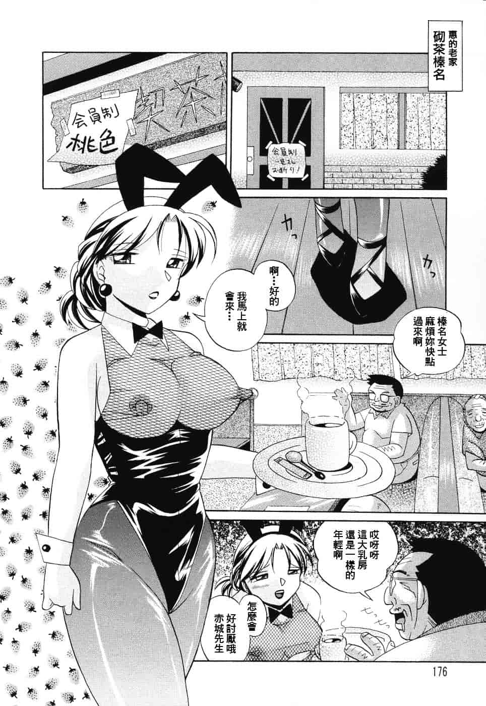汉化版-[中華なると] 洗脳学園_第8集