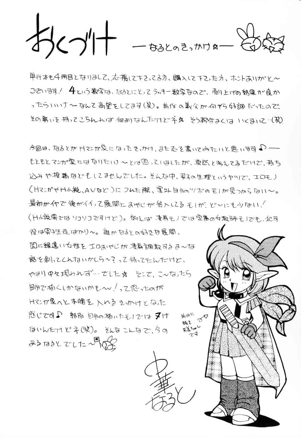 汉化版-[中華なると] 洗脳学園_第8集