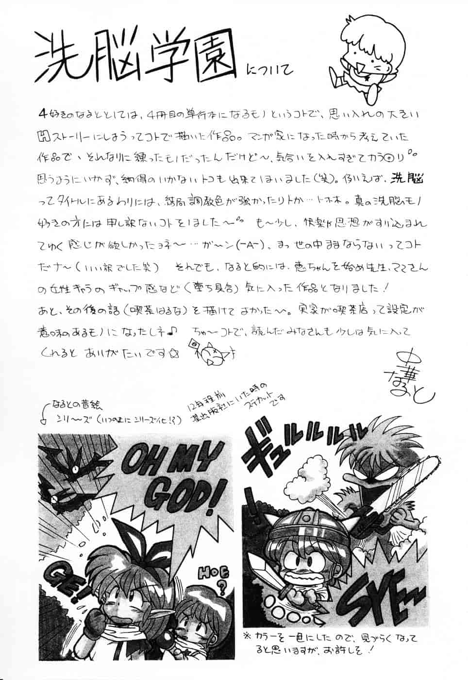 汉化版-[中華なると] 洗脳学園_第8集