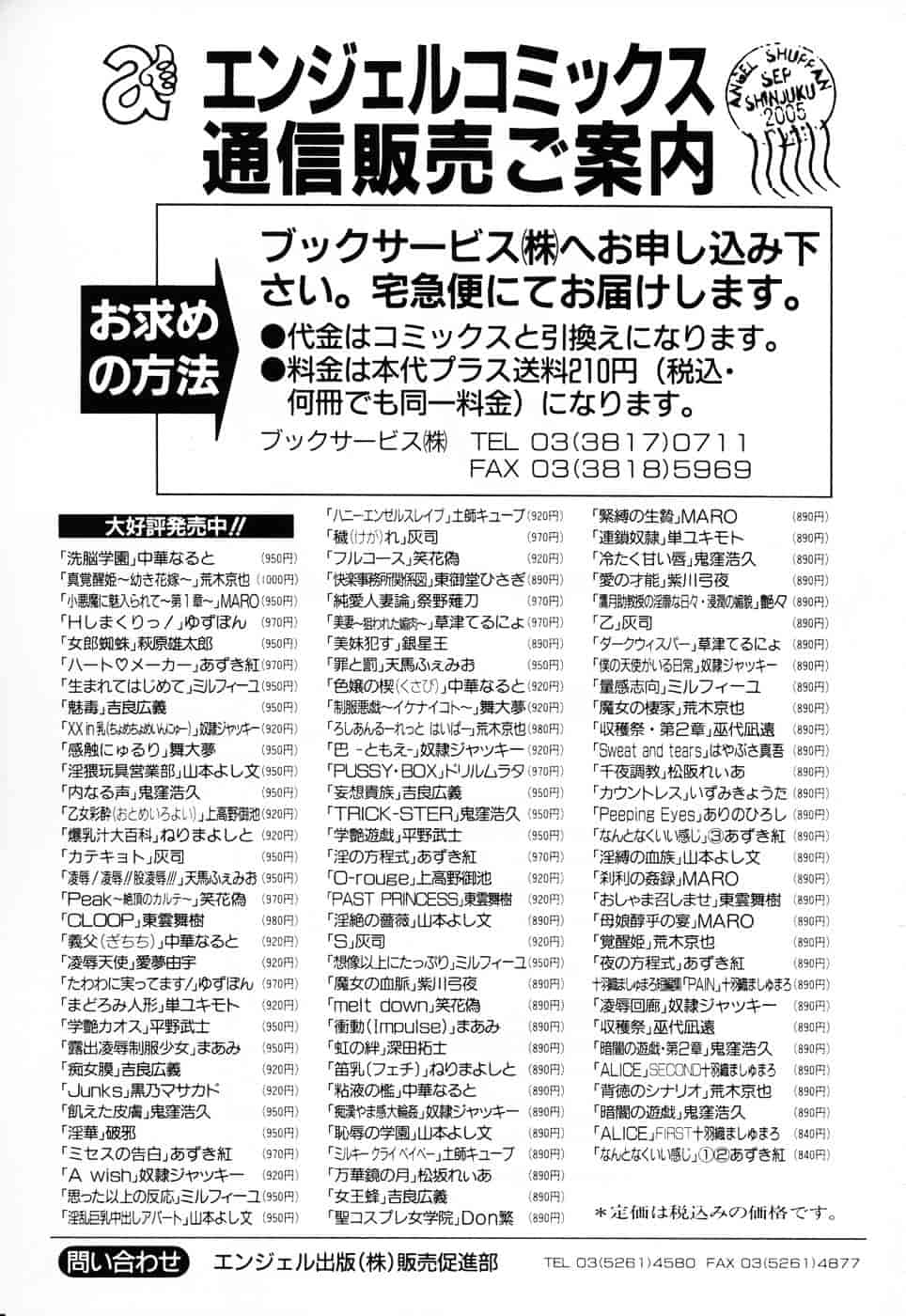 汉化版-[中華なると] 洗脳学園_第8集