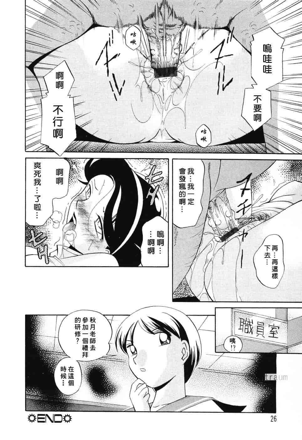 汉化版-[中華なると] 洗脳学園_第2集