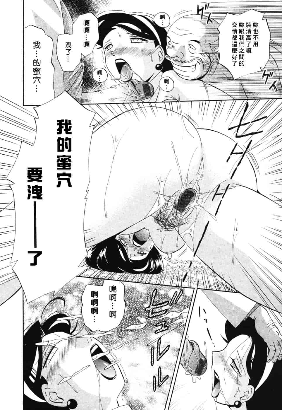 汉化版-[中華なると] 洗脳学園_第2集