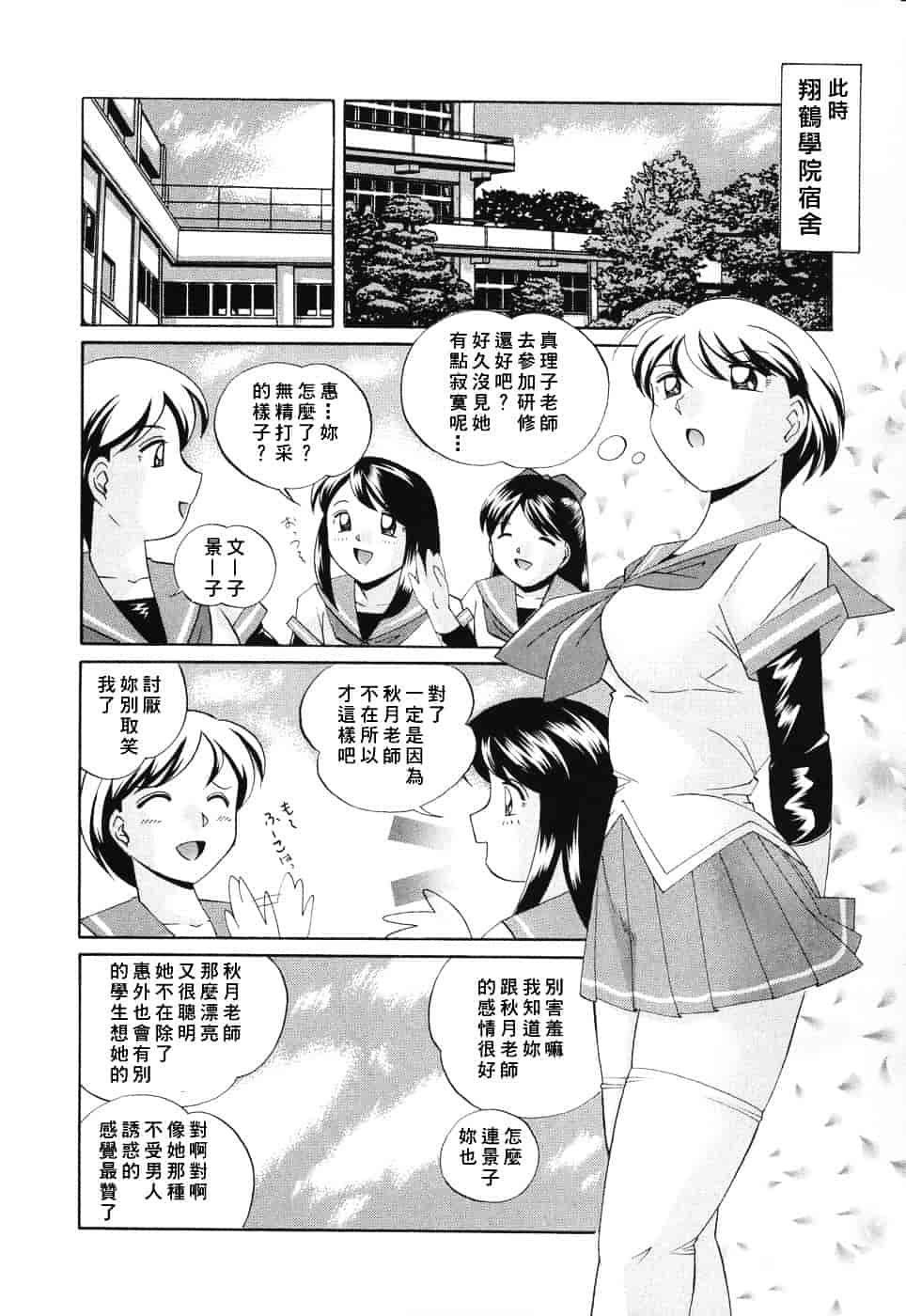 汉化版-[中華なると] 洗脳学園_第2集