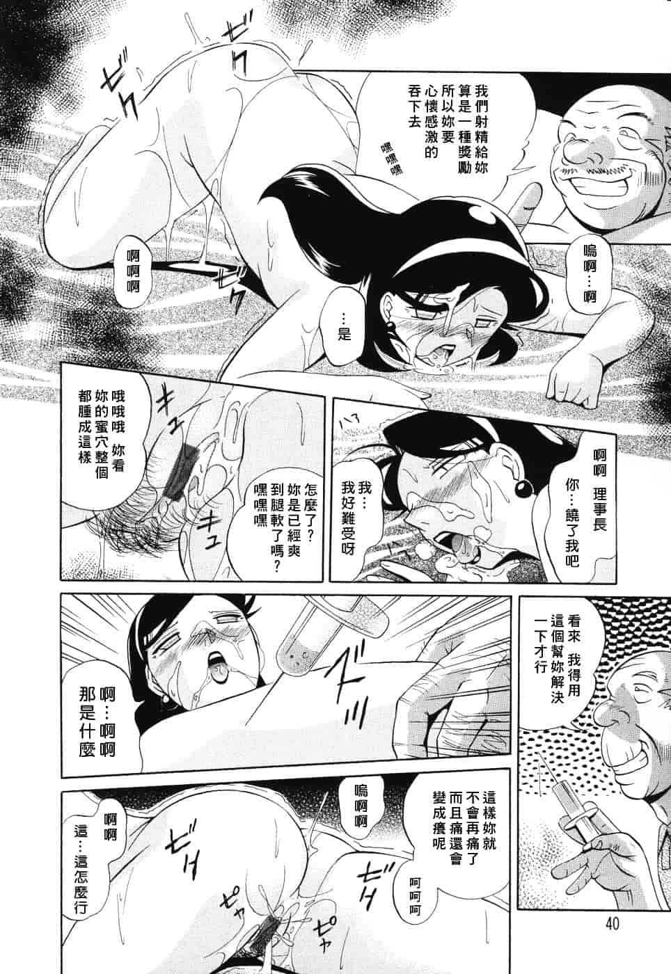 汉化版-[中華なると] 洗脳学園_第2集