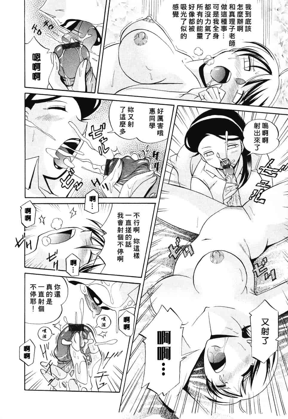 汉化版-[中華なると] 洗脳学園_第4集